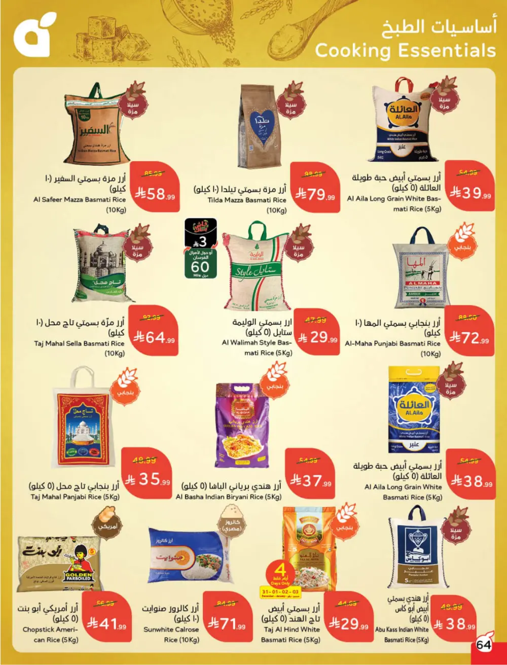 Ramadan Mega Cashback Deals
