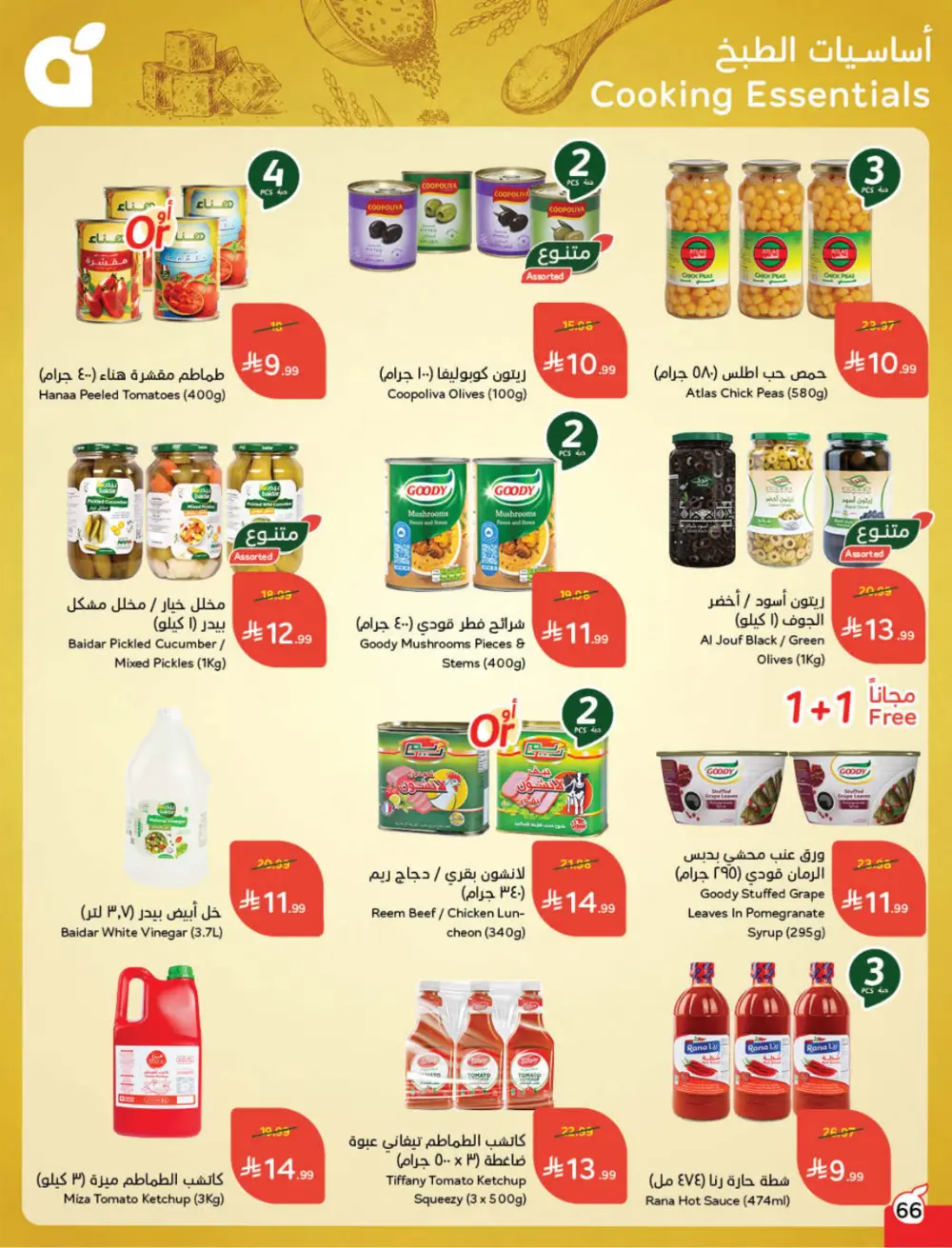 Ramadan Mega Cashback Deals