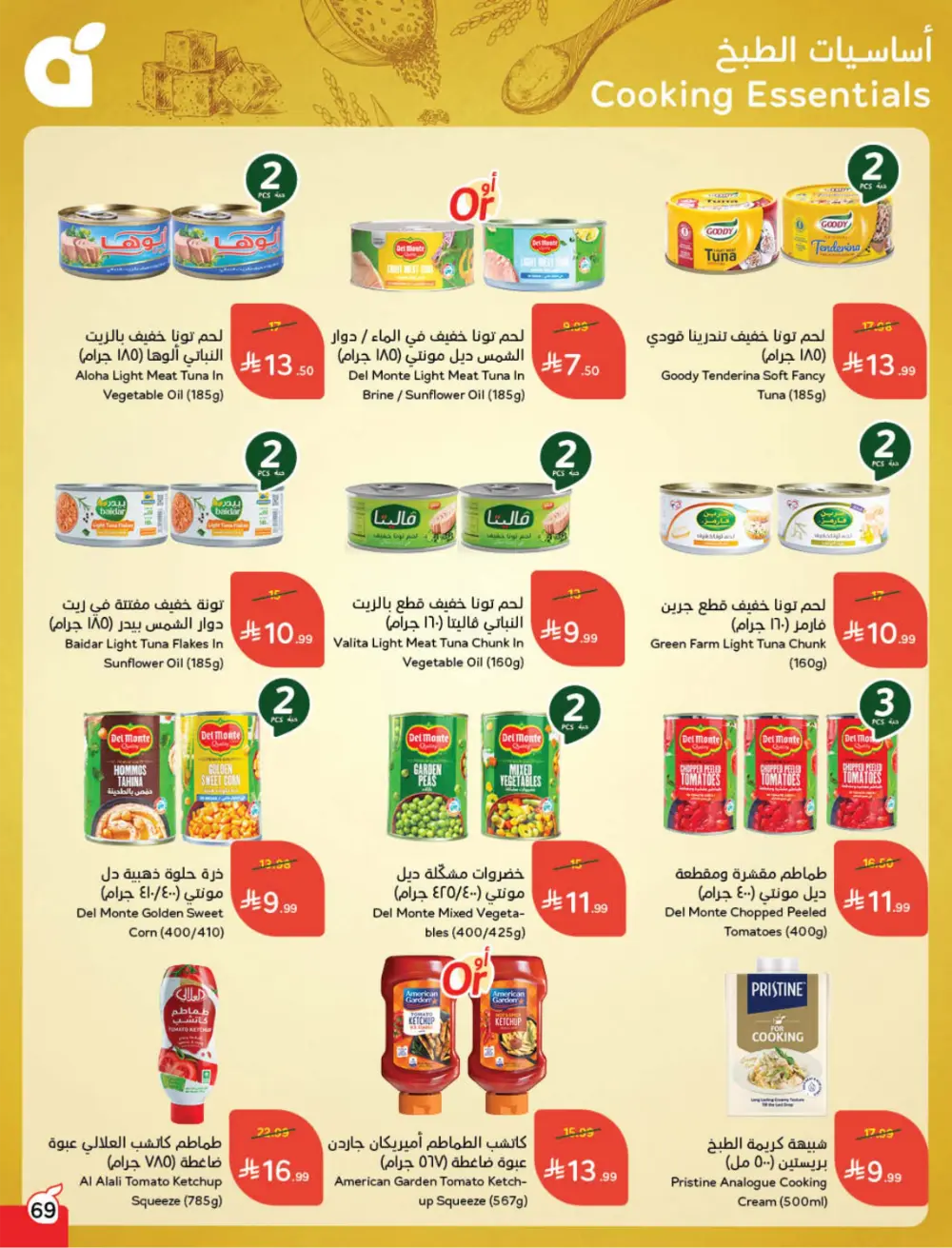 Ramadan Mega Cashback Deals