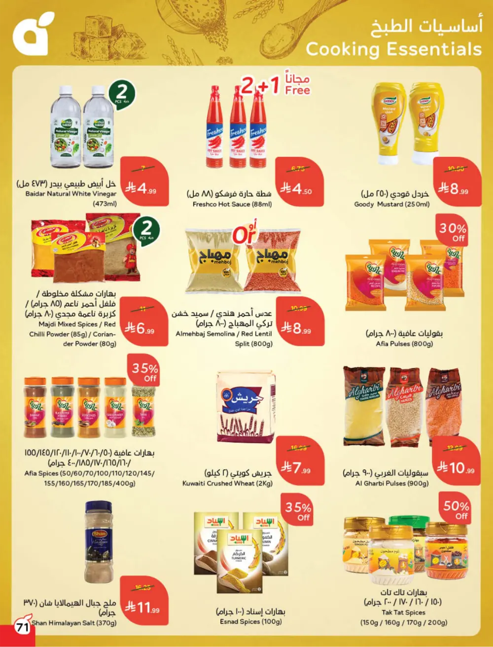 Ramadan Mega Cashback Deals