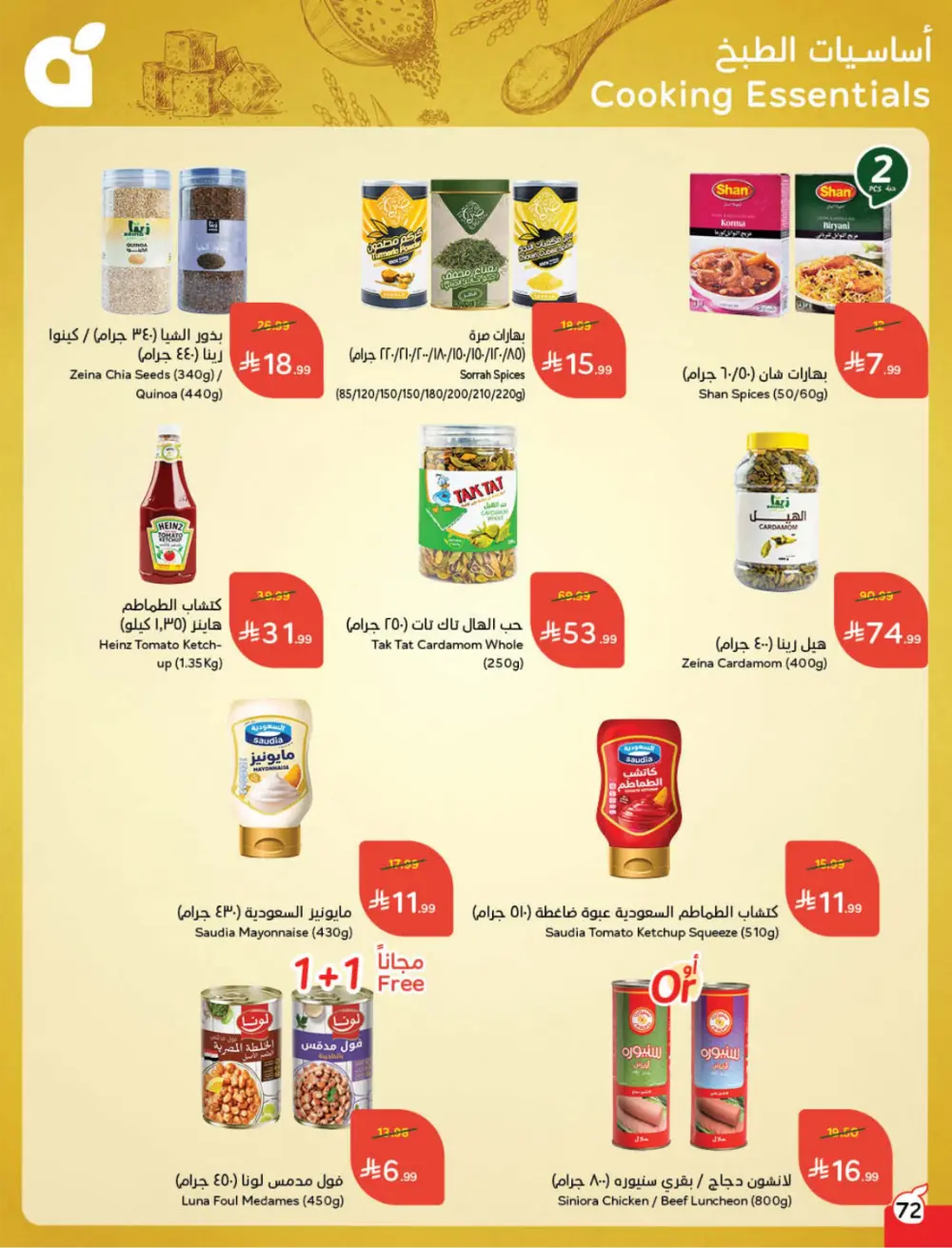 Ramadan Mega Cashback Deals