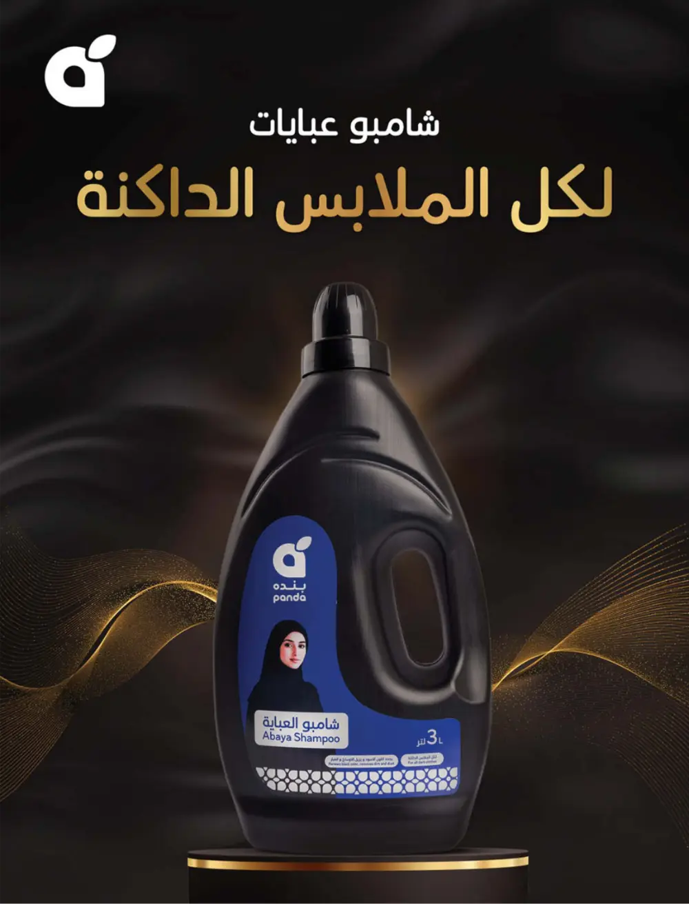 Ramadan Mega Cashback Deals