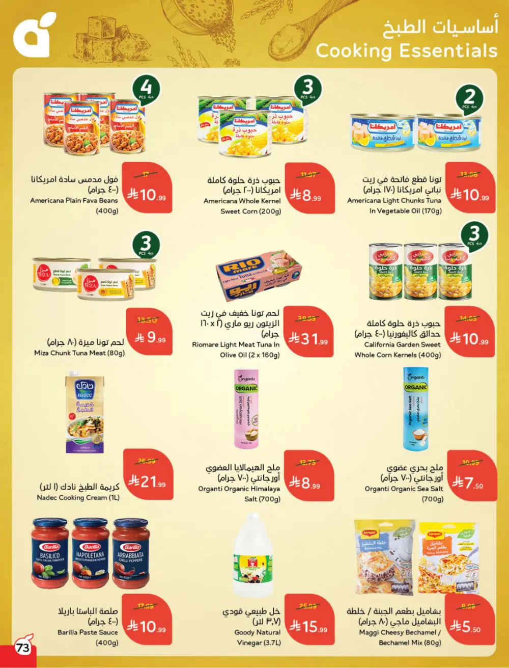 Ramadan Mega Cashback Deals