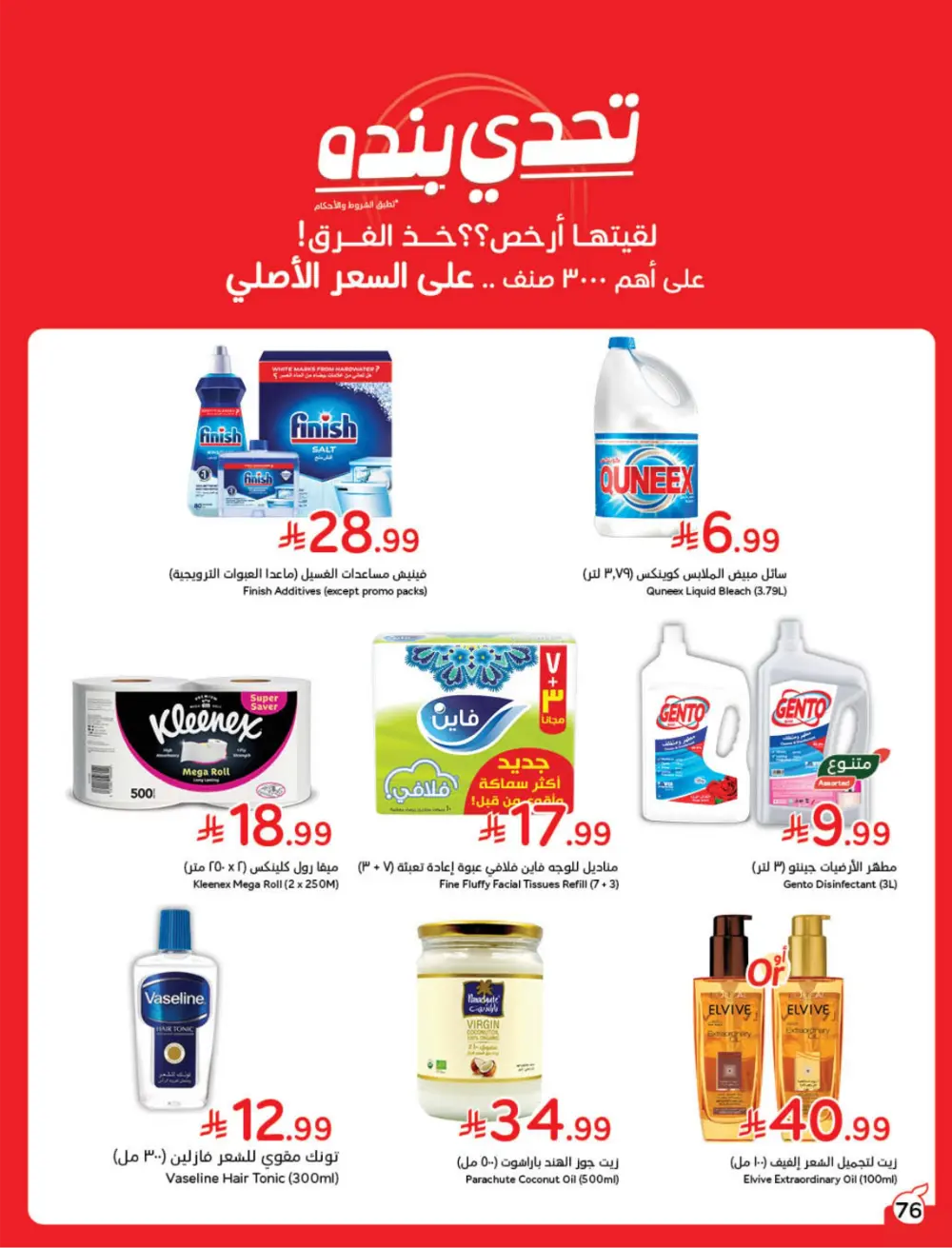 Ramadan Mega Cashback Deals