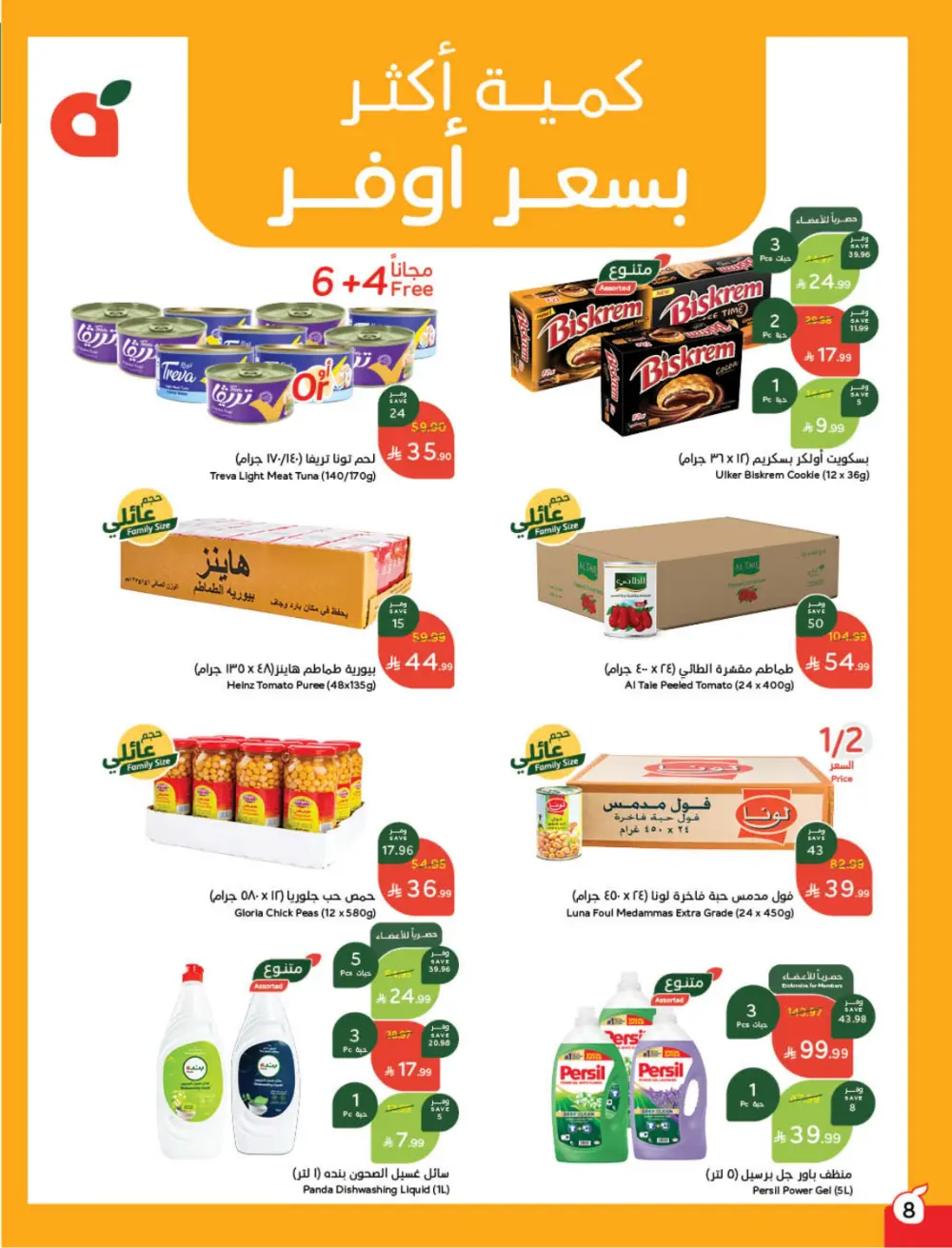Ramadan Mega Cashback Deals