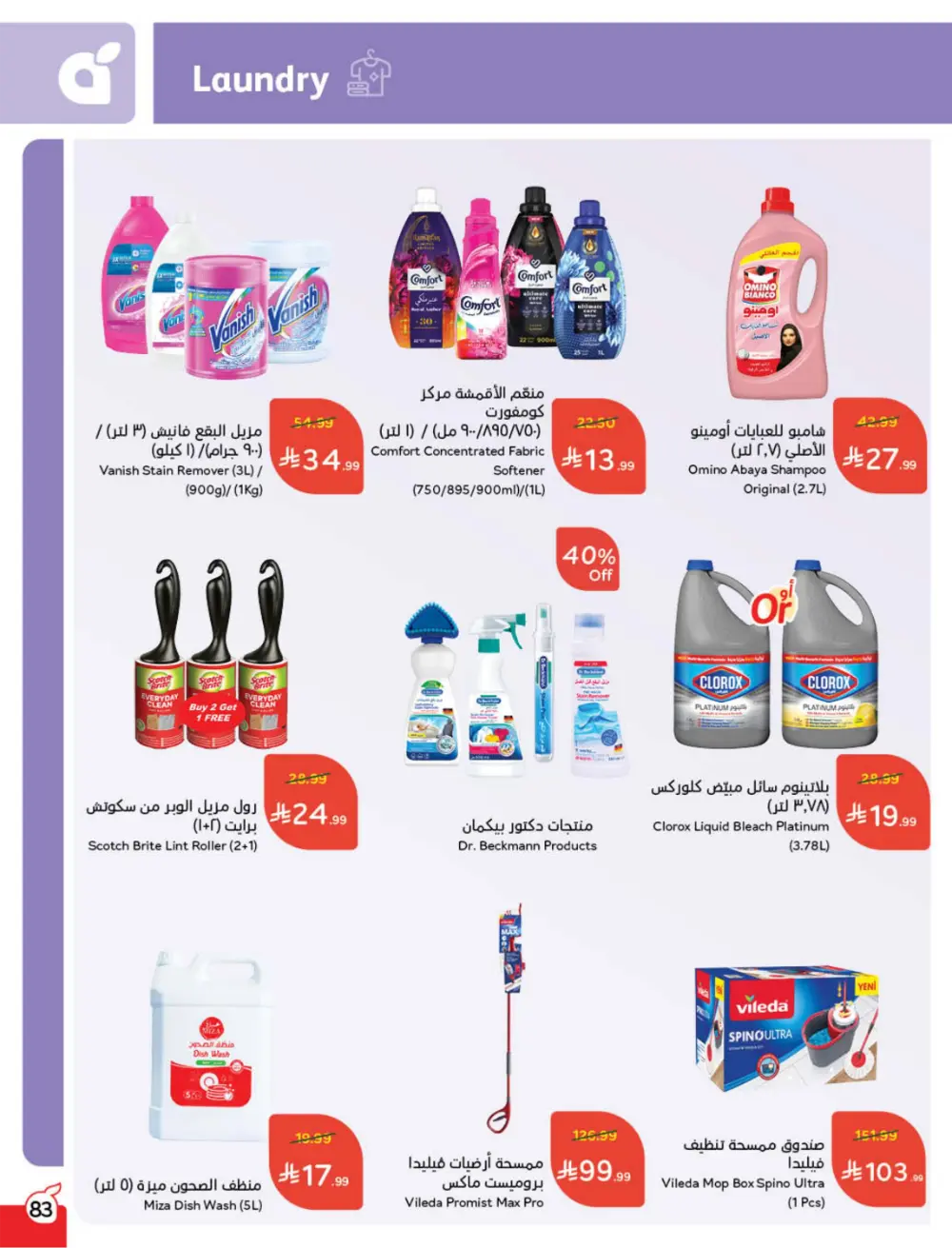 Ramadan Mega Cashback Deals