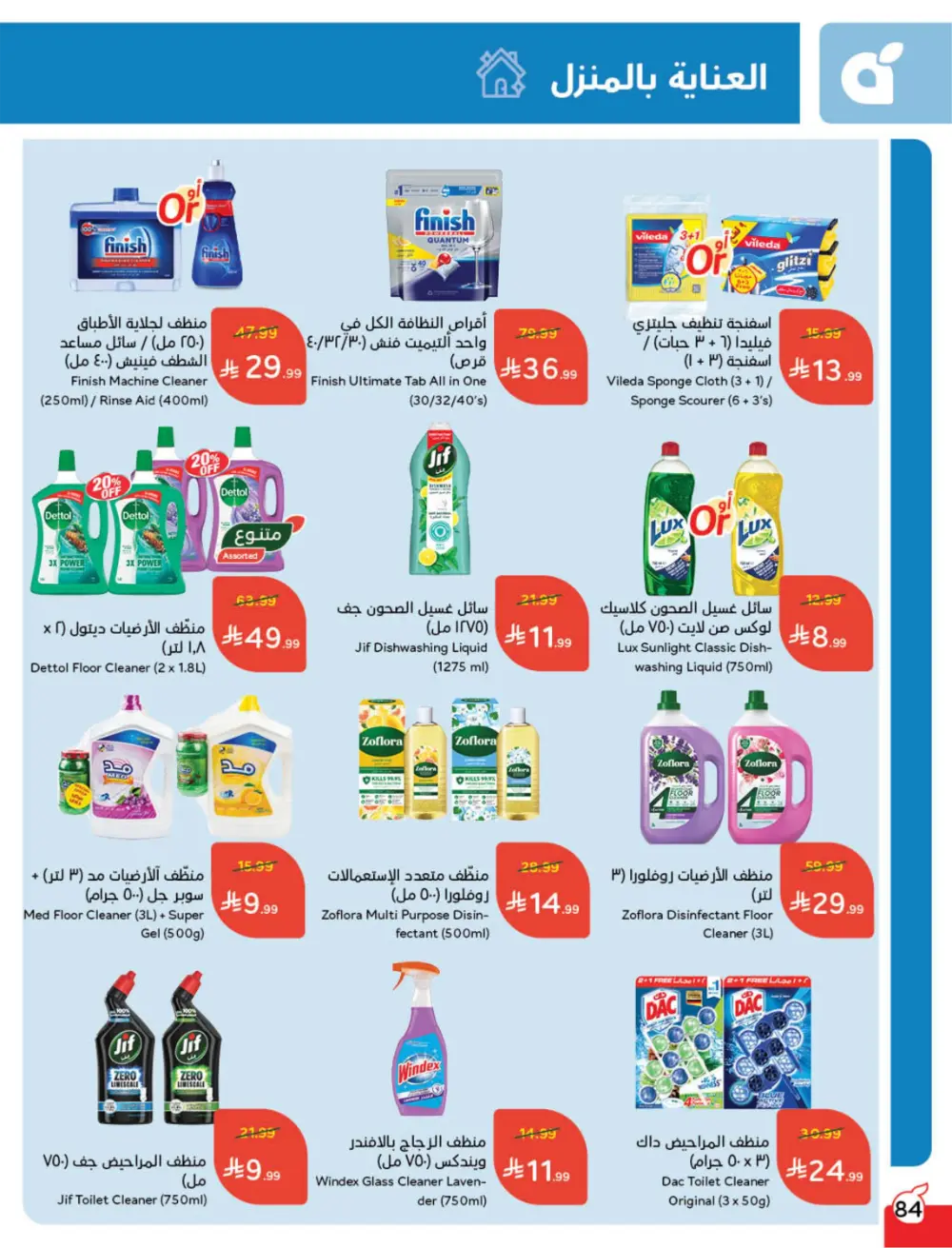 Ramadan Mega Cashback Deals