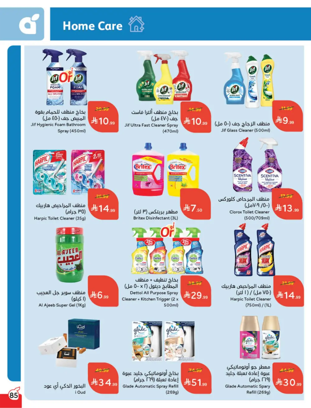 Ramadan Mega Cashback Deals