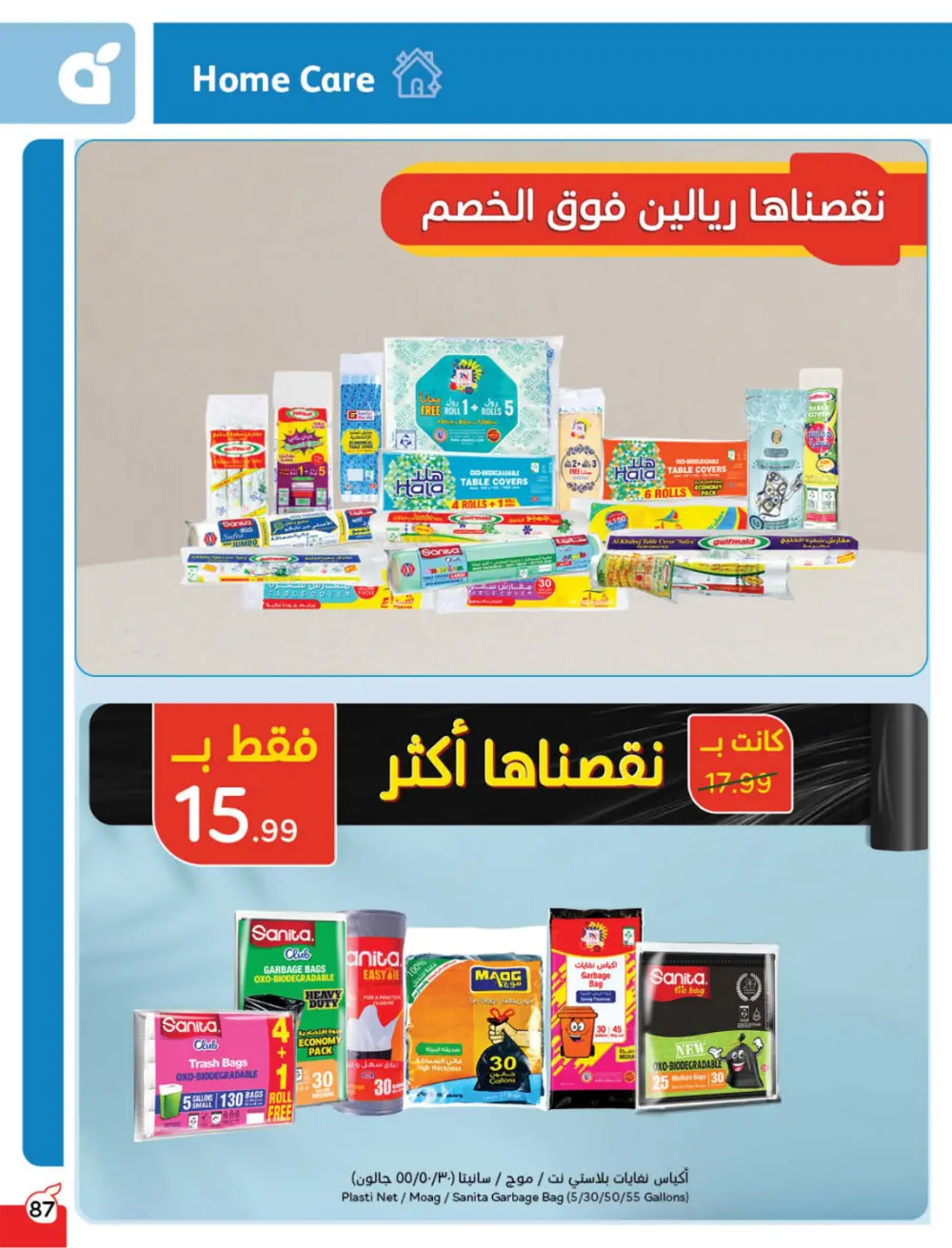 Ramadan Mega Cashback Deals
