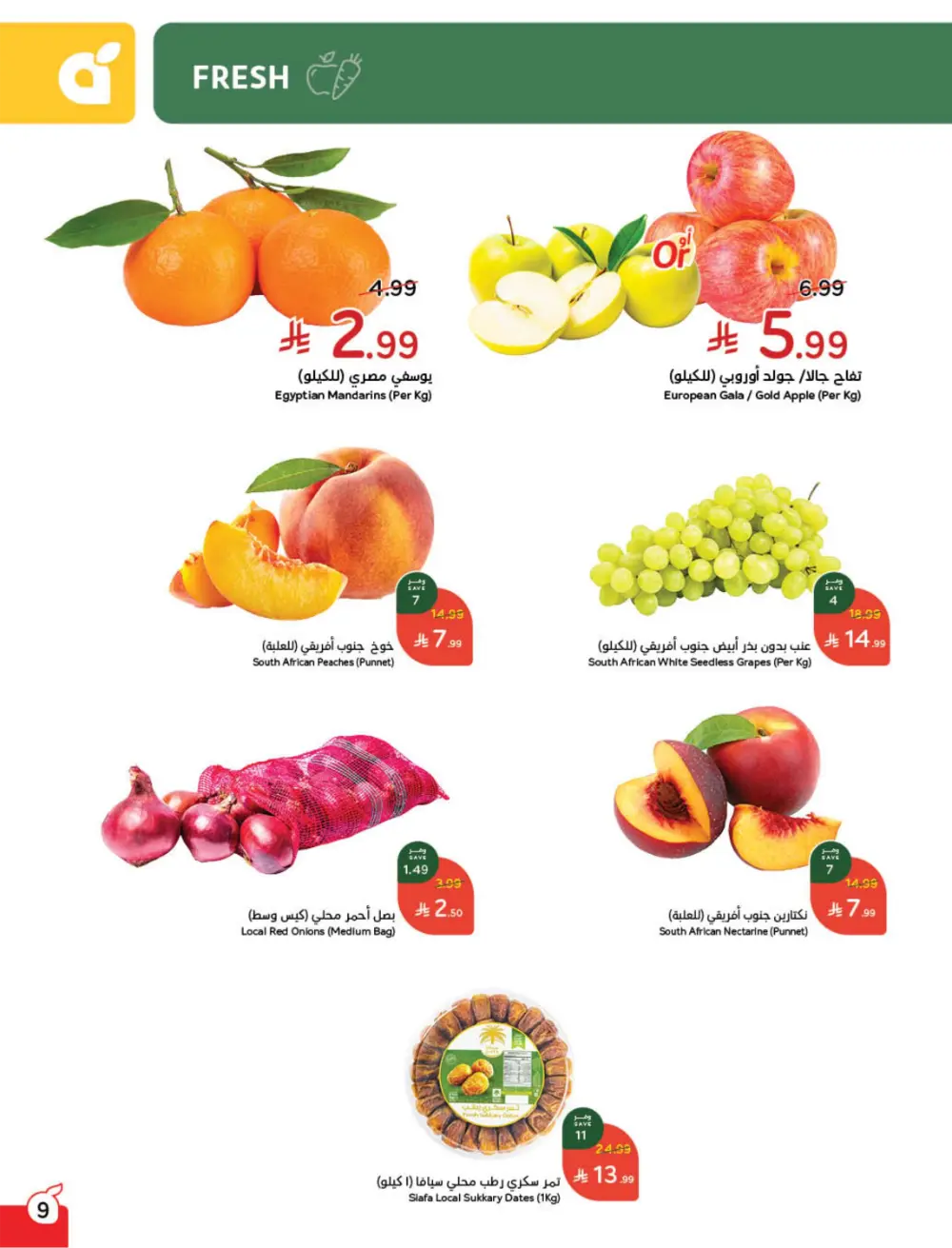 Ramadan Mega Cashback Deals