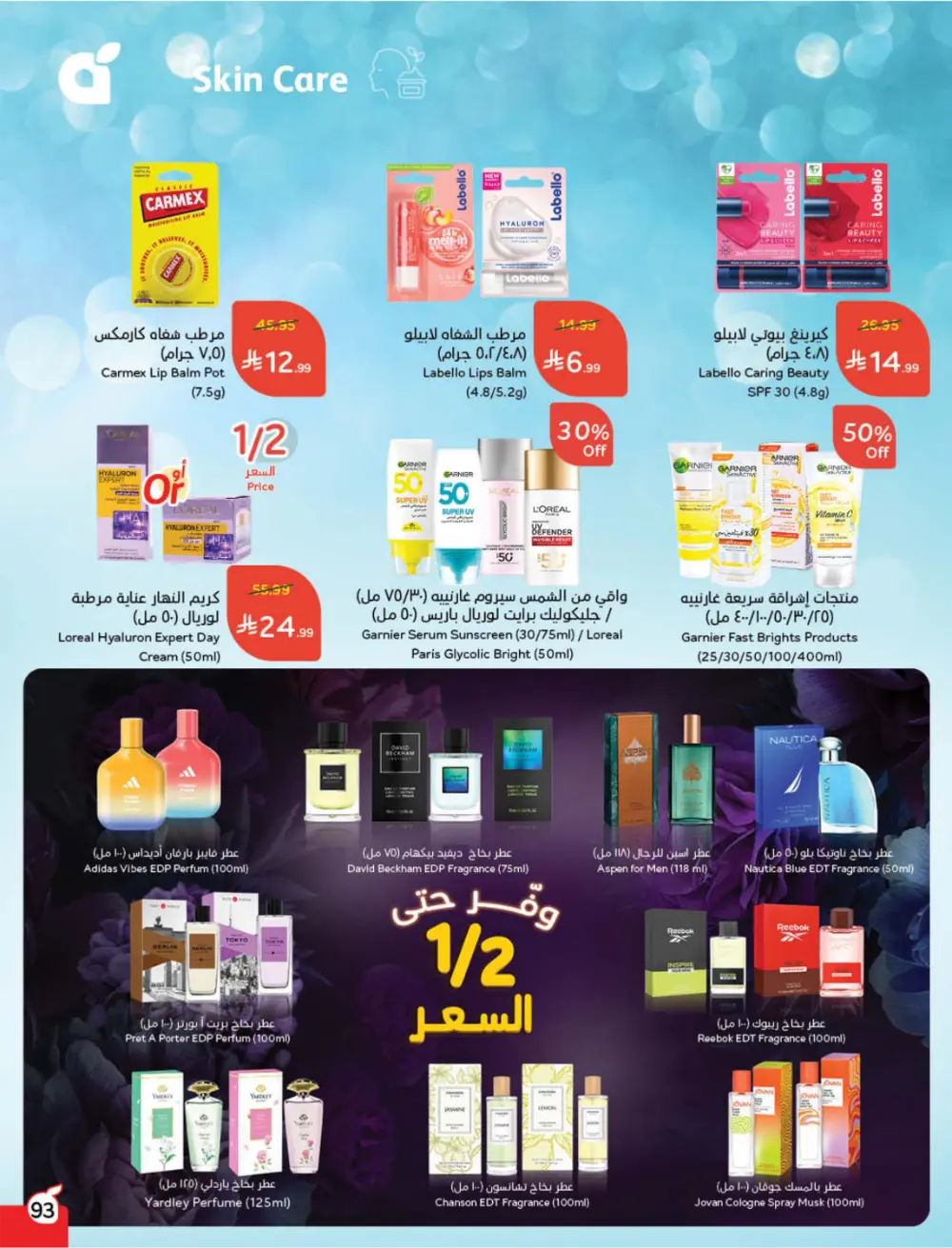 Ramadan Mega Cashback Deals