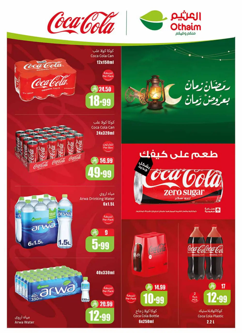 Ramadan Savings Are Back!