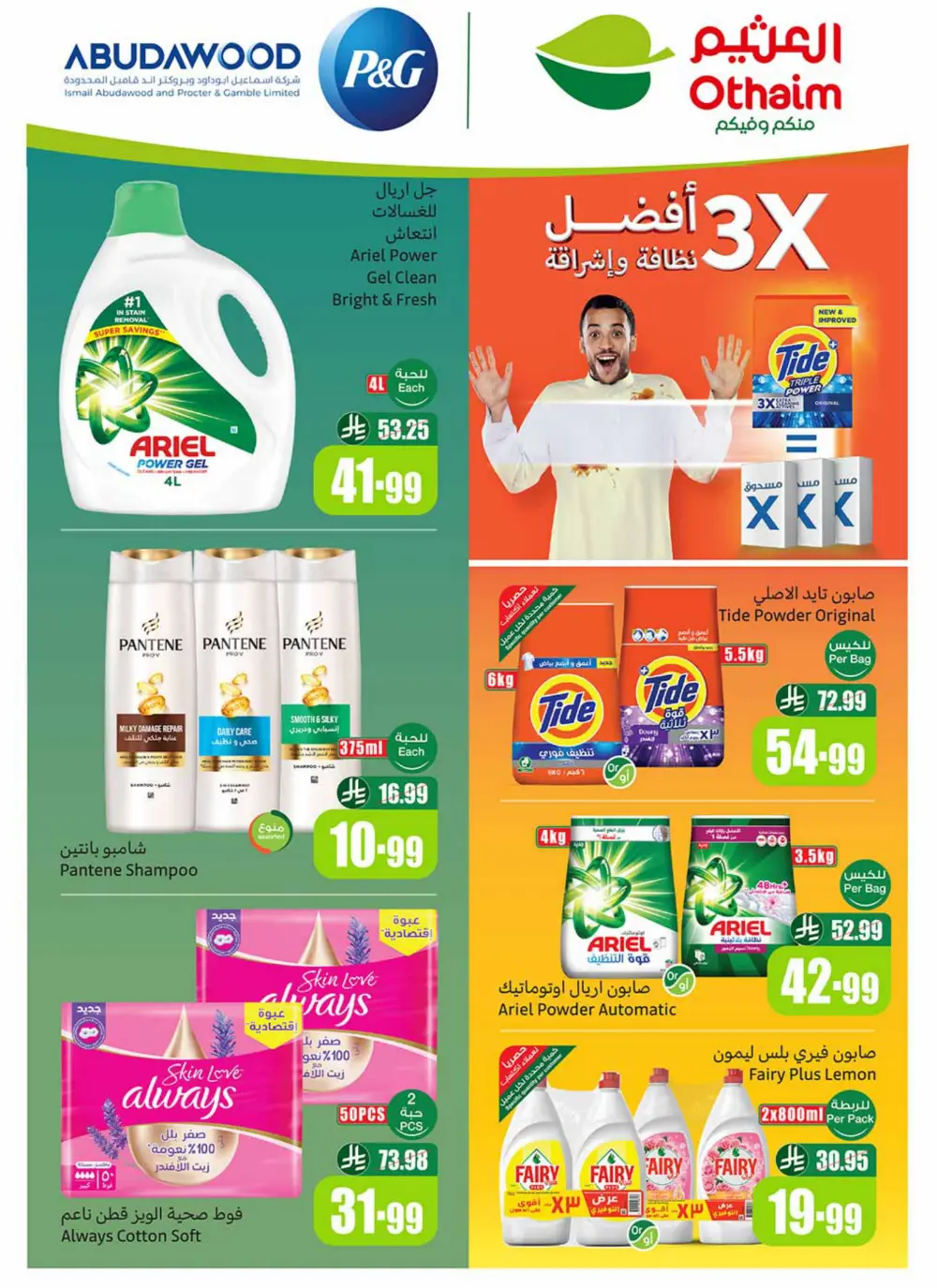 Ramadan Savings Are Back!