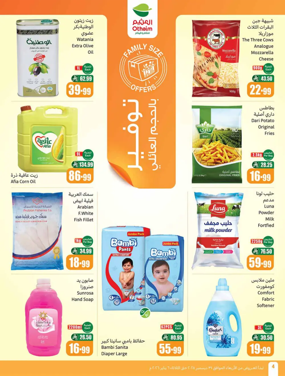 Ramadan Savings Are Back!