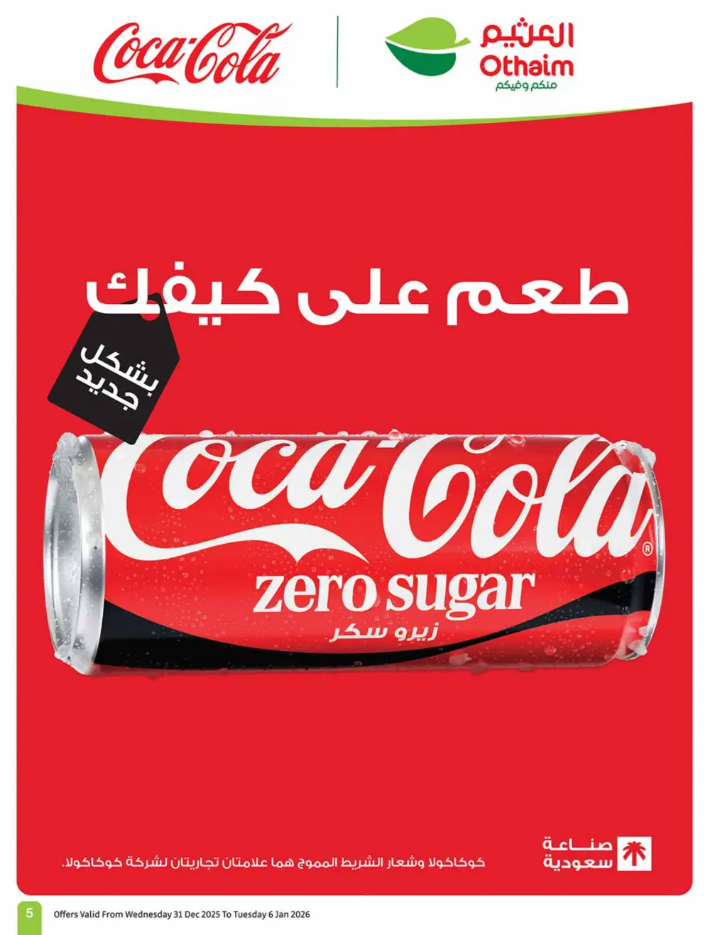 Ramadan Savings Are Back!