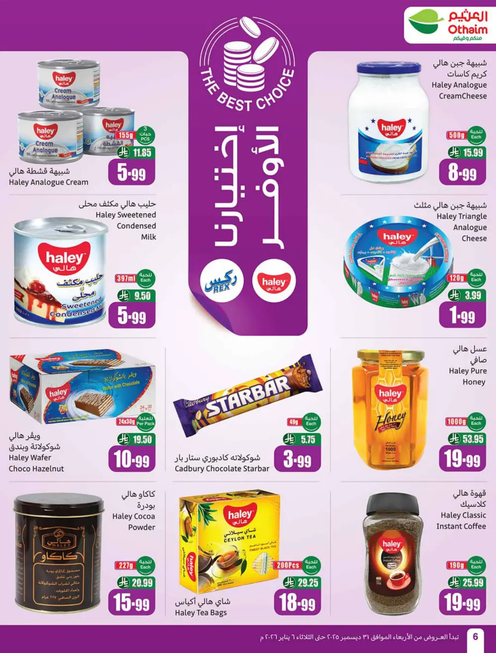 Ramadan Savings Are Back!