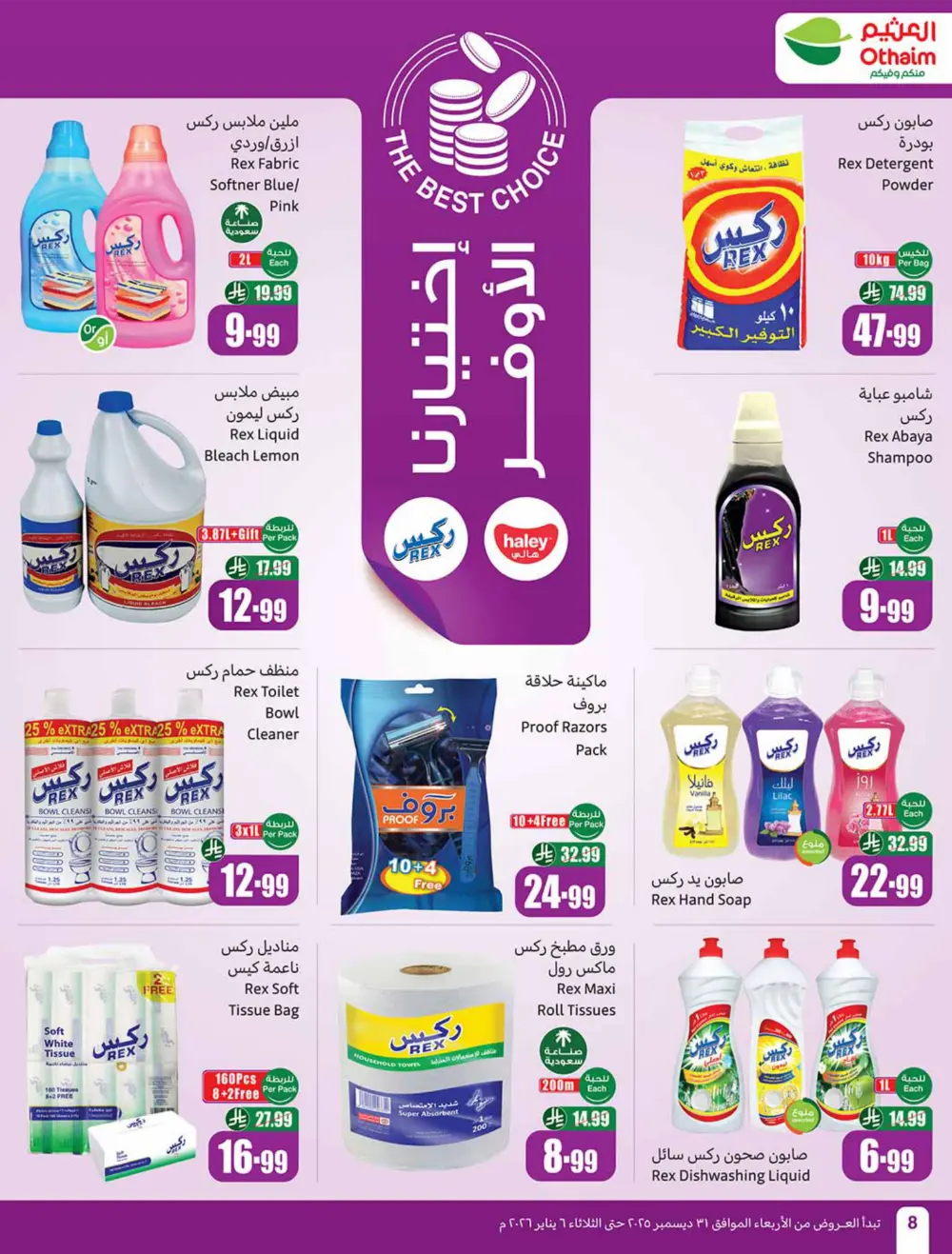 Ramadan Savings Are Back!