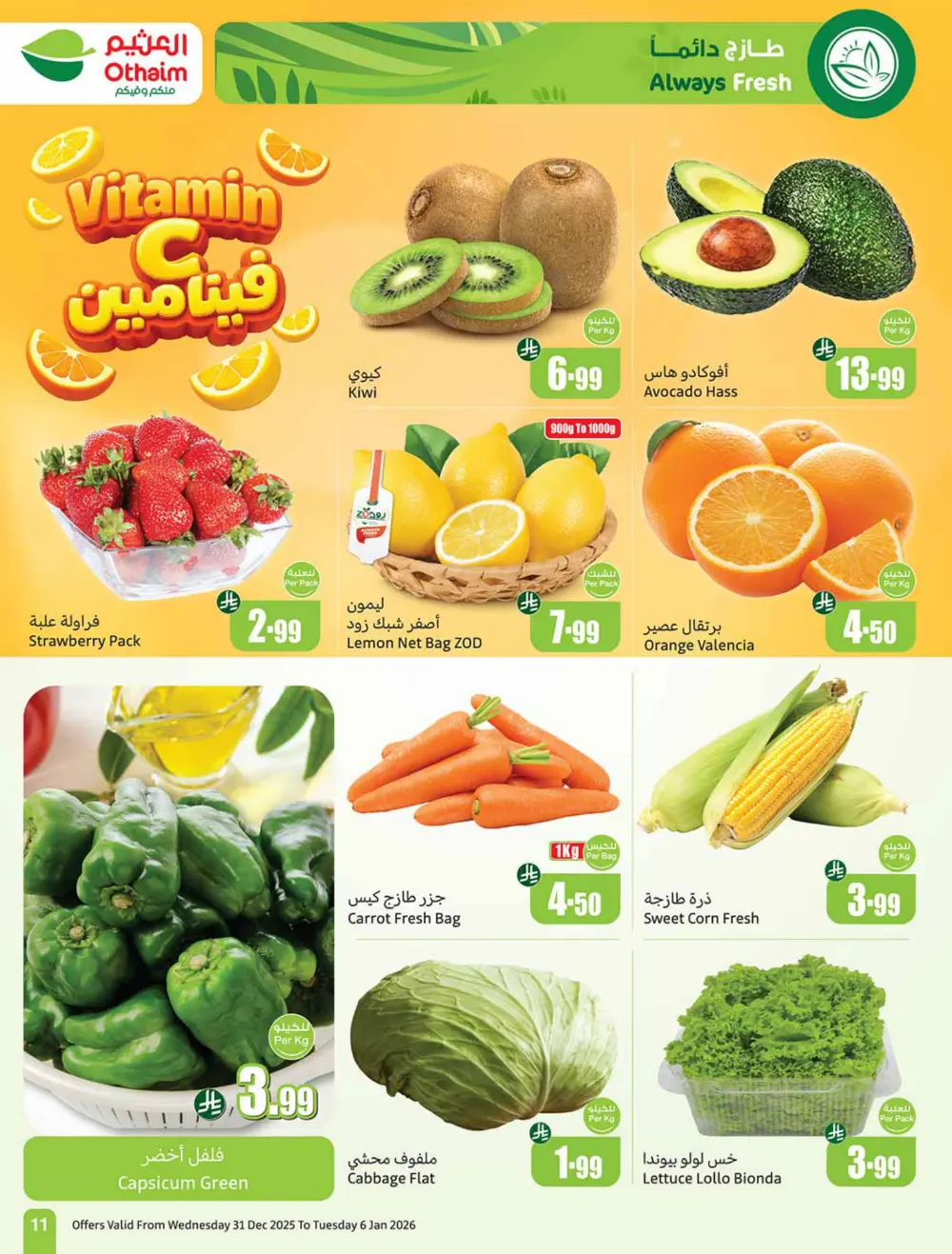 Ramadan Savings Are Back!