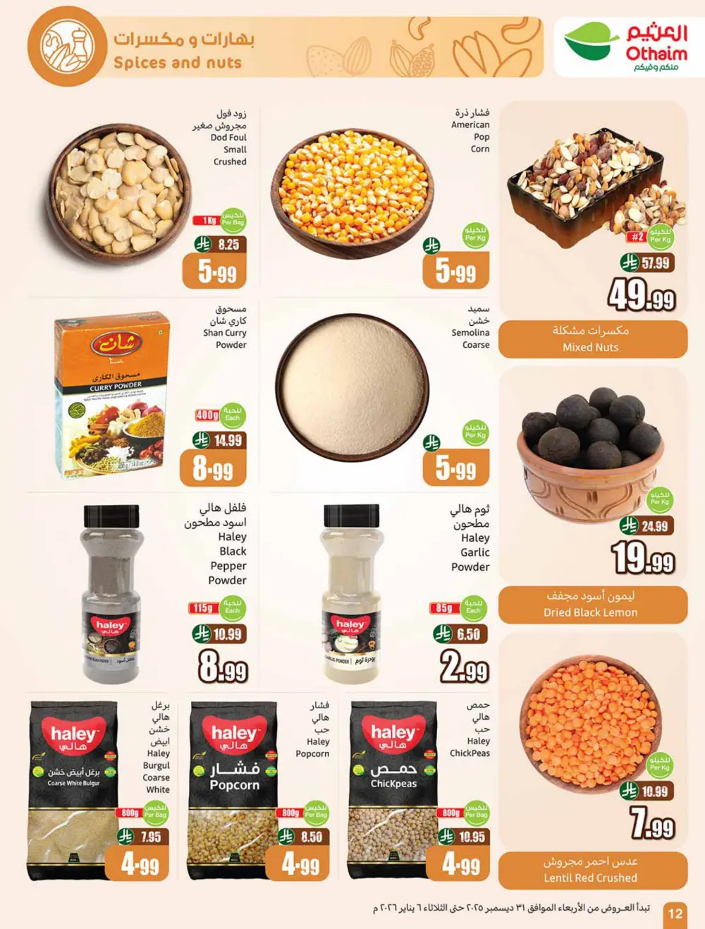 Ramadan Savings Are Back!