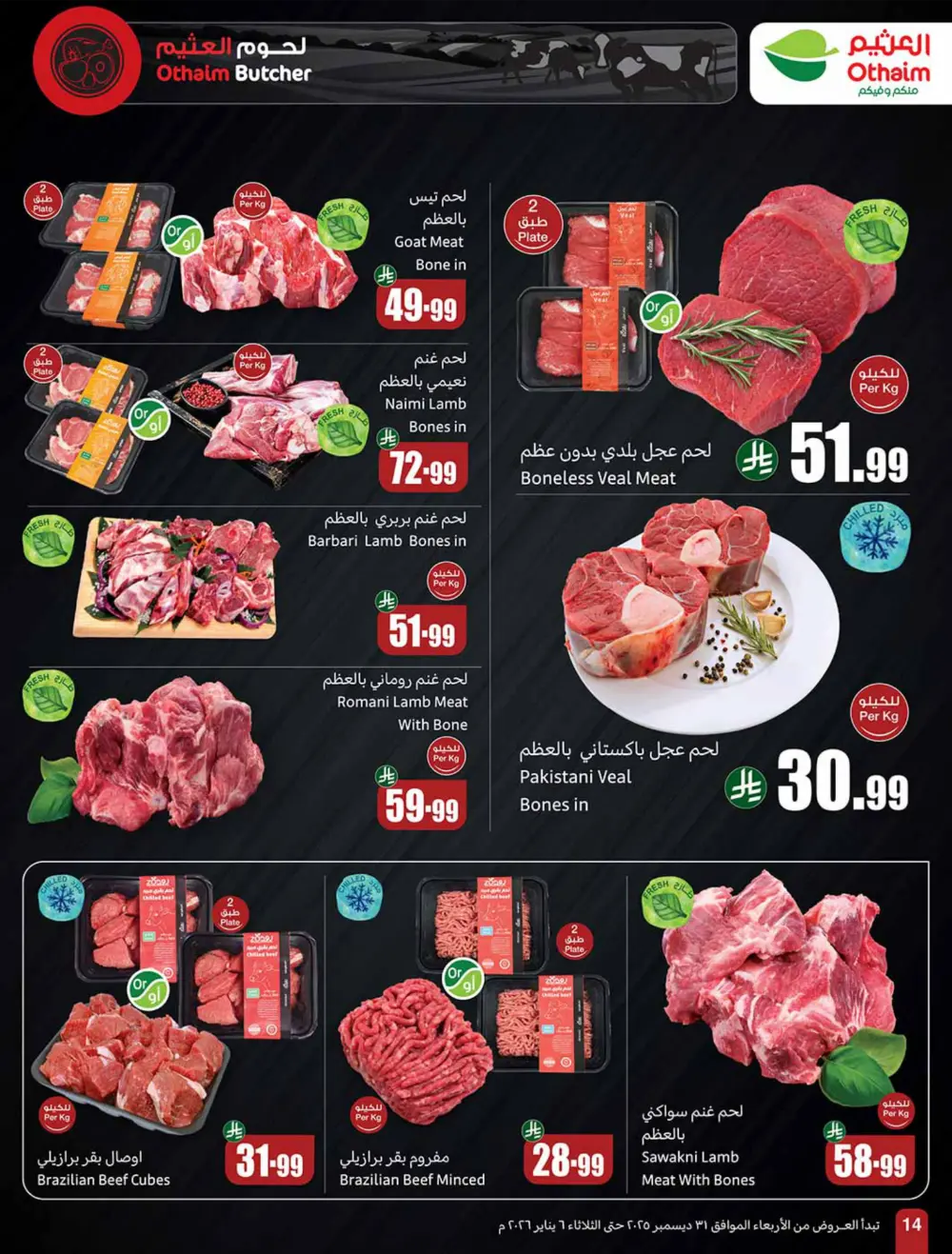 Ramadan Savings Are Back!