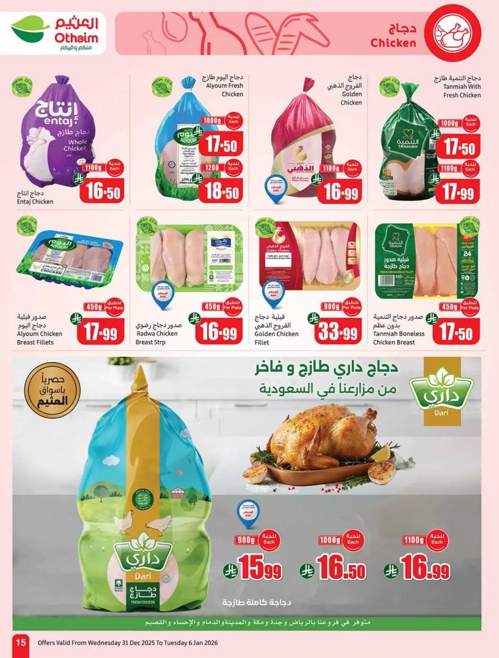 Ramadan Savings Are Back!