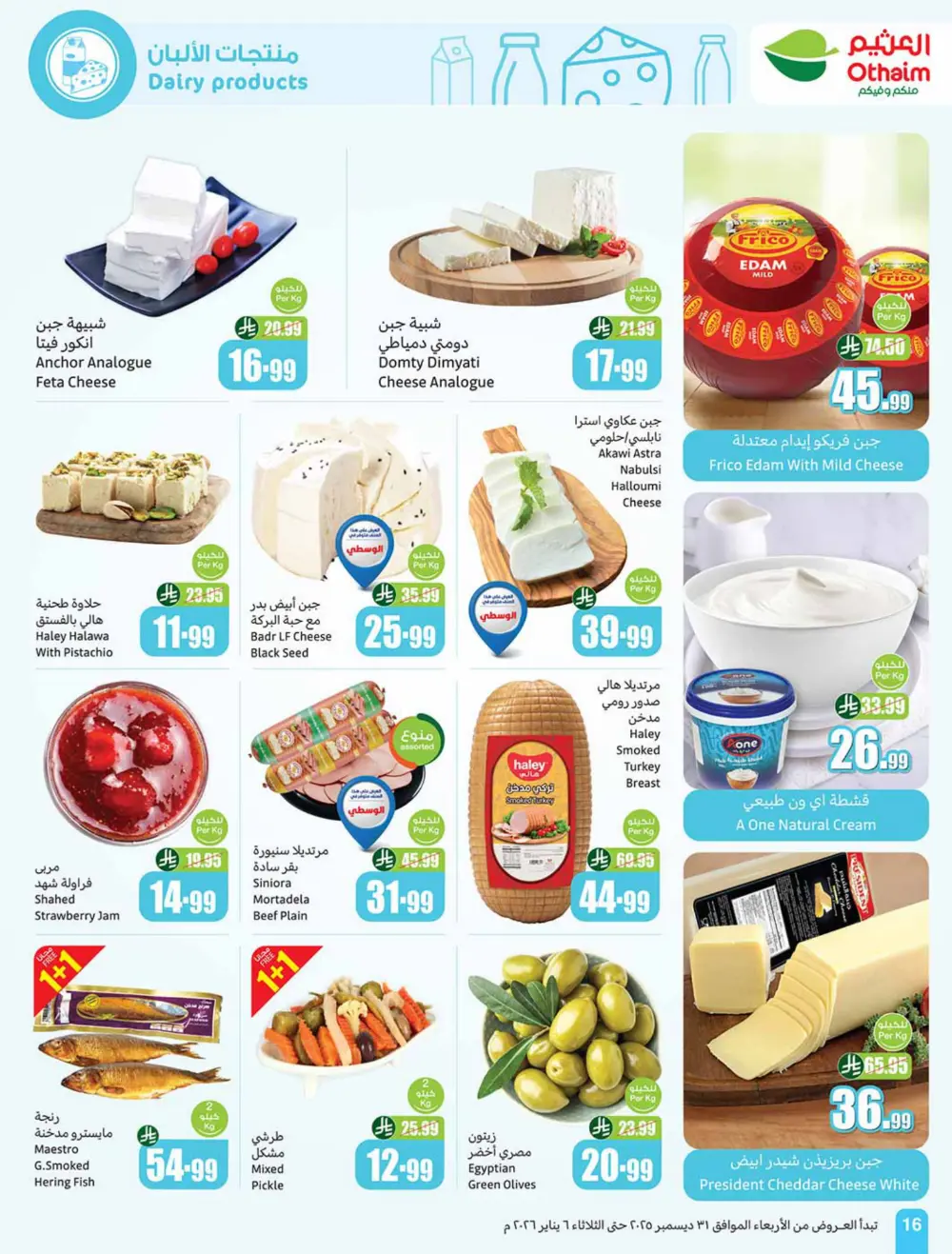 Ramadan Savings Are Back!