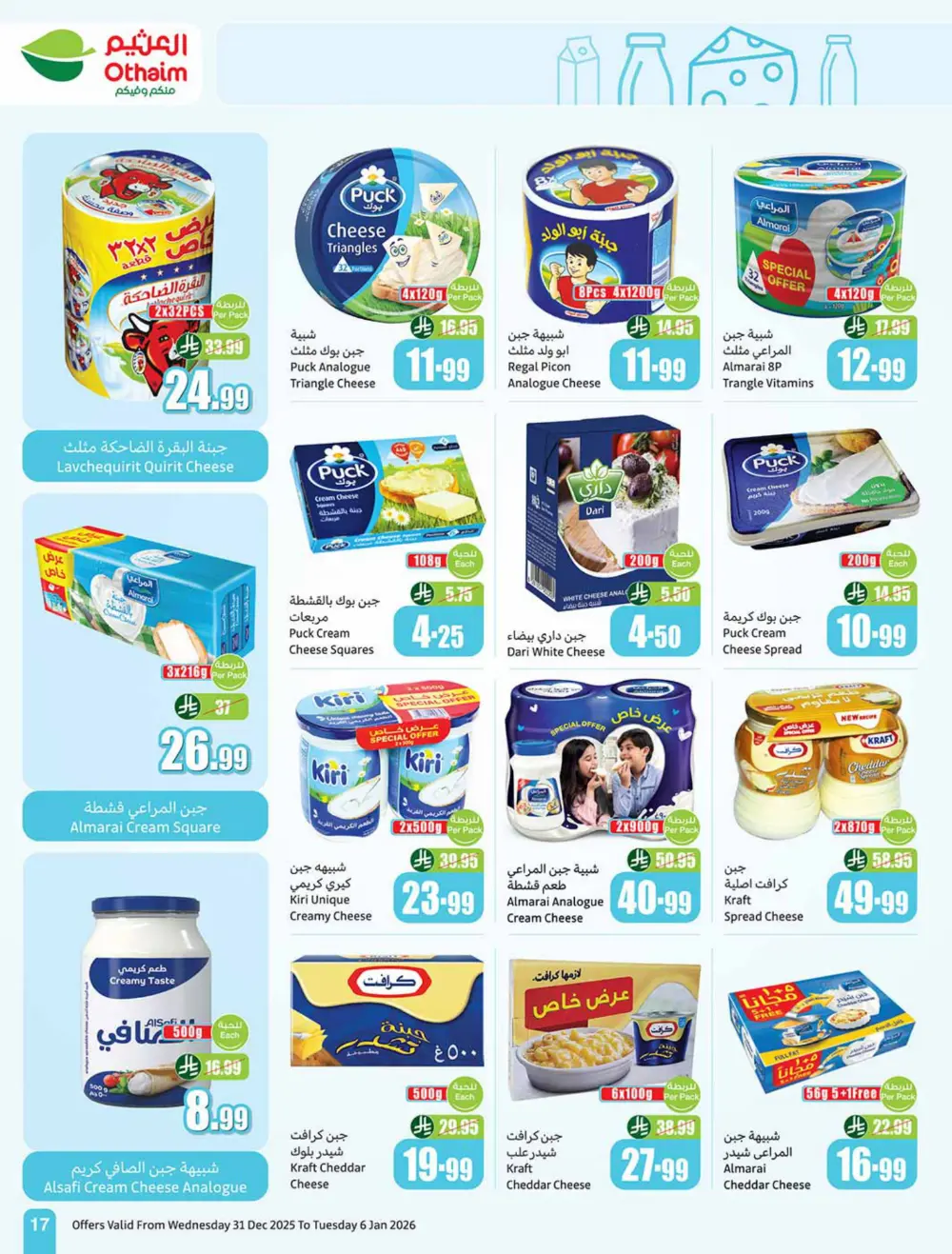 Ramadan Savings Are Back!