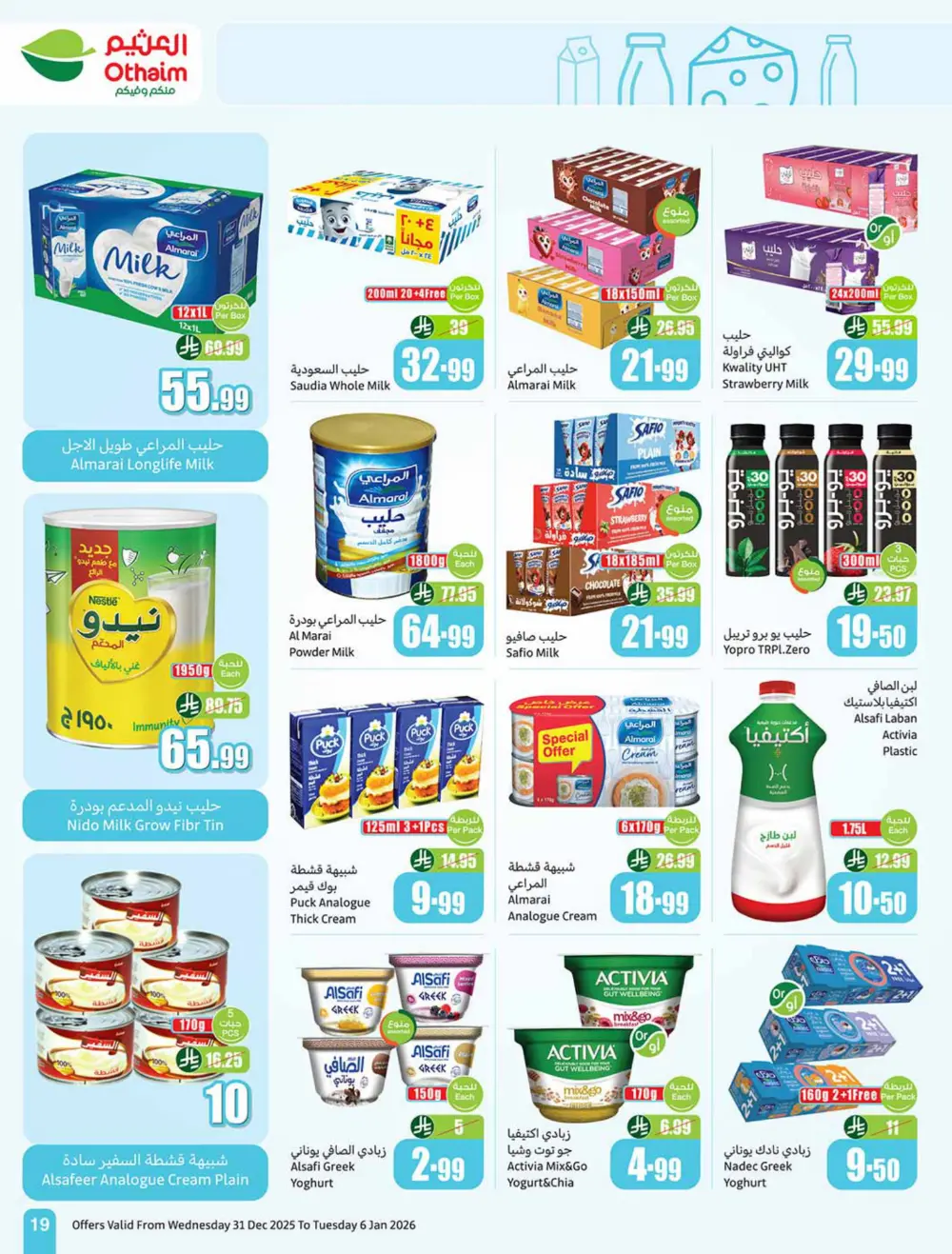 Ramadan Savings Are Back!