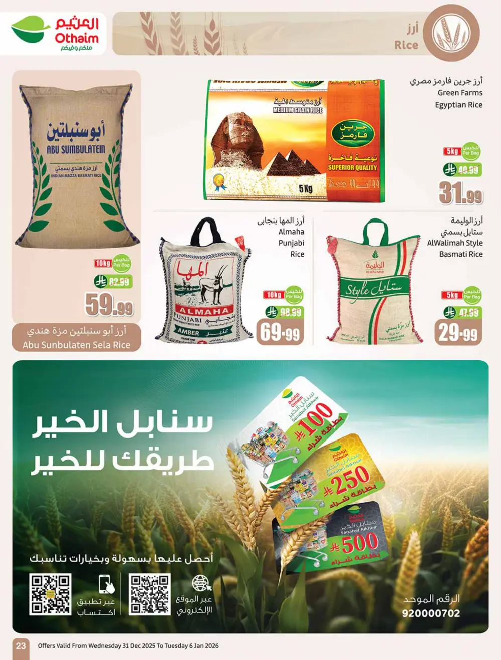 Ramadan Savings Are Back!