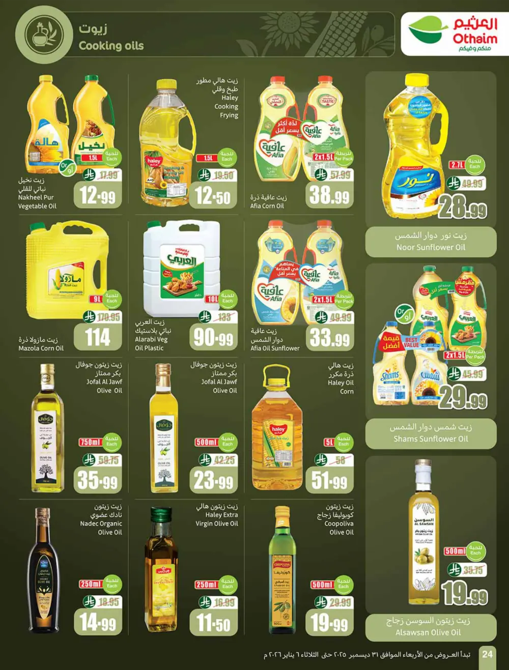 Ramadan Savings Are Back!