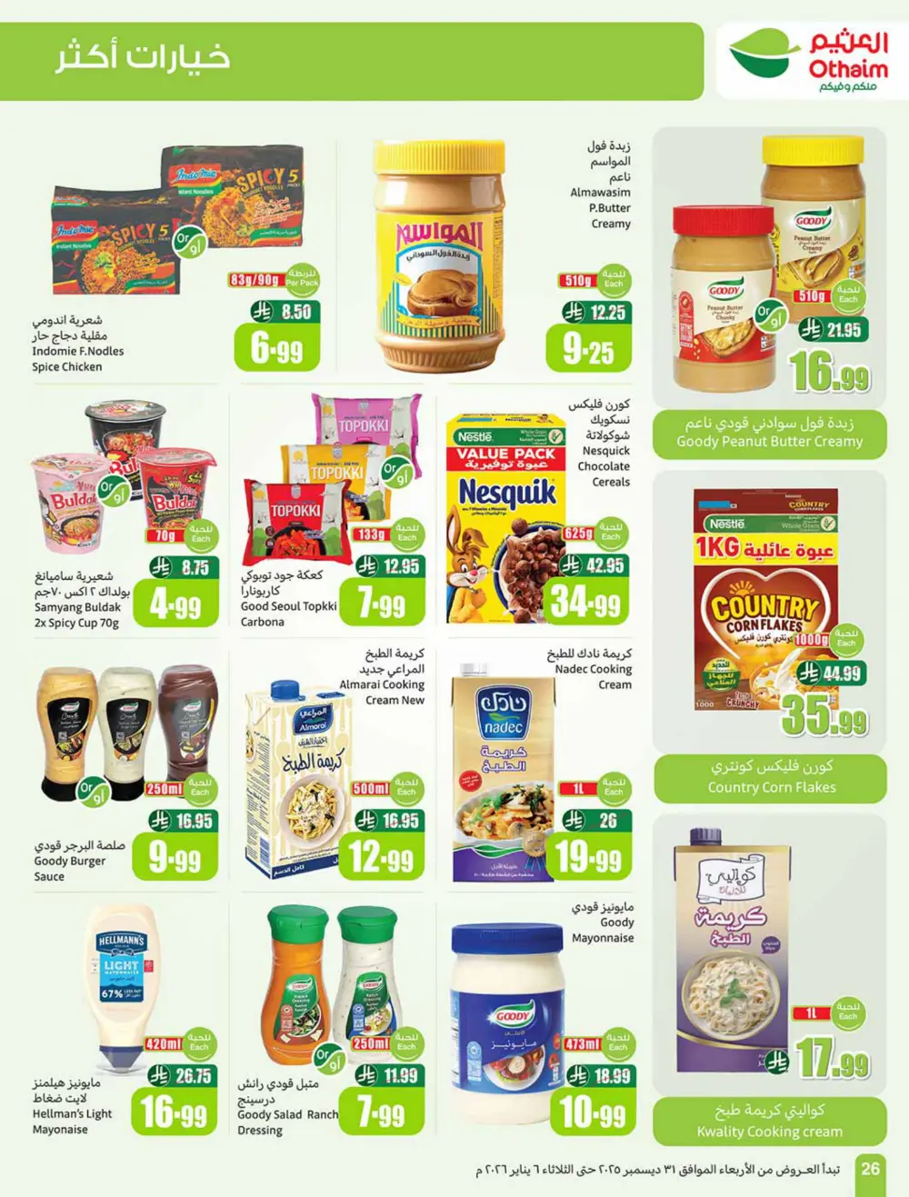 Ramadan Savings Are Back!