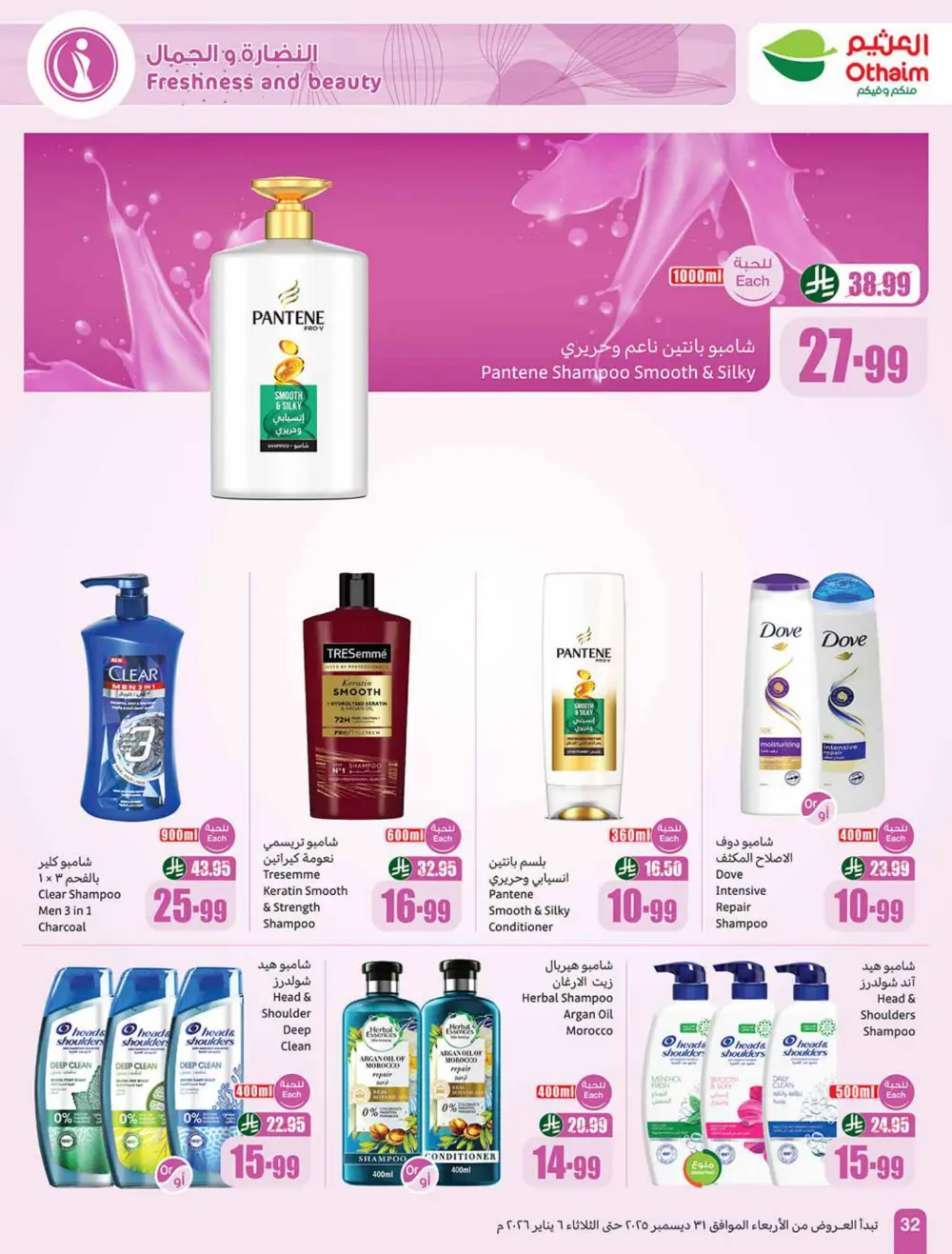 Ramadan Savings Are Back!