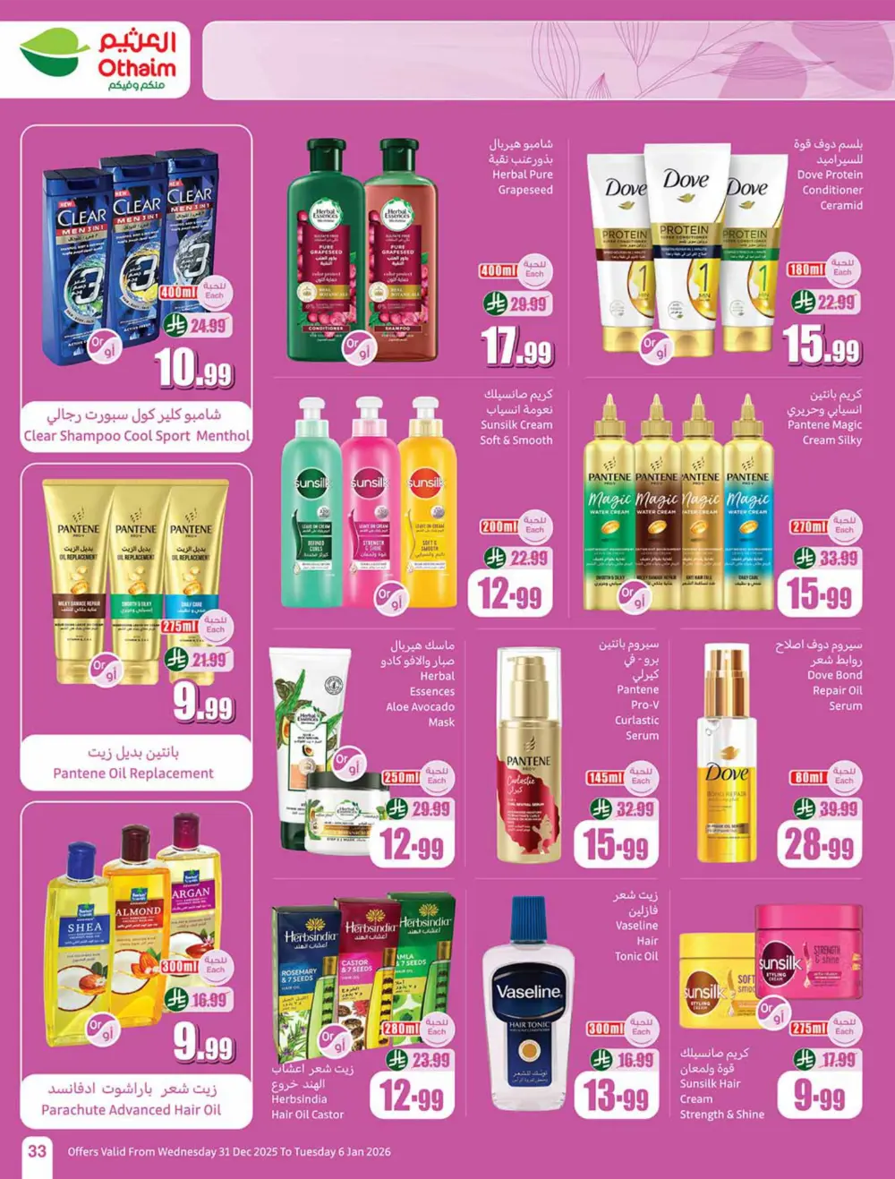 Ramadan Savings Are Back!