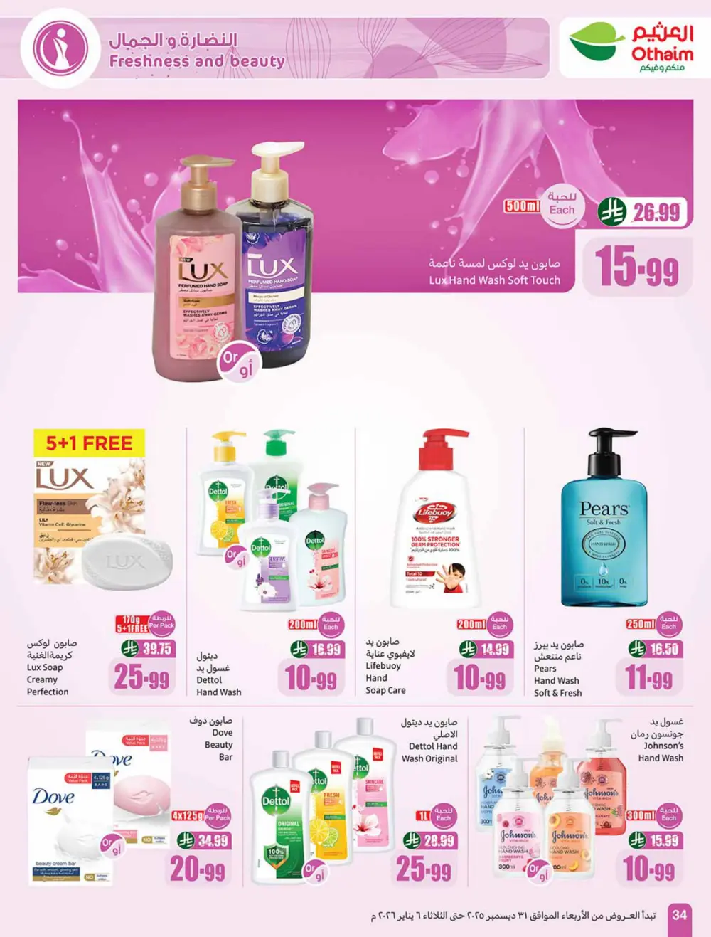 Ramadan Savings Are Back!