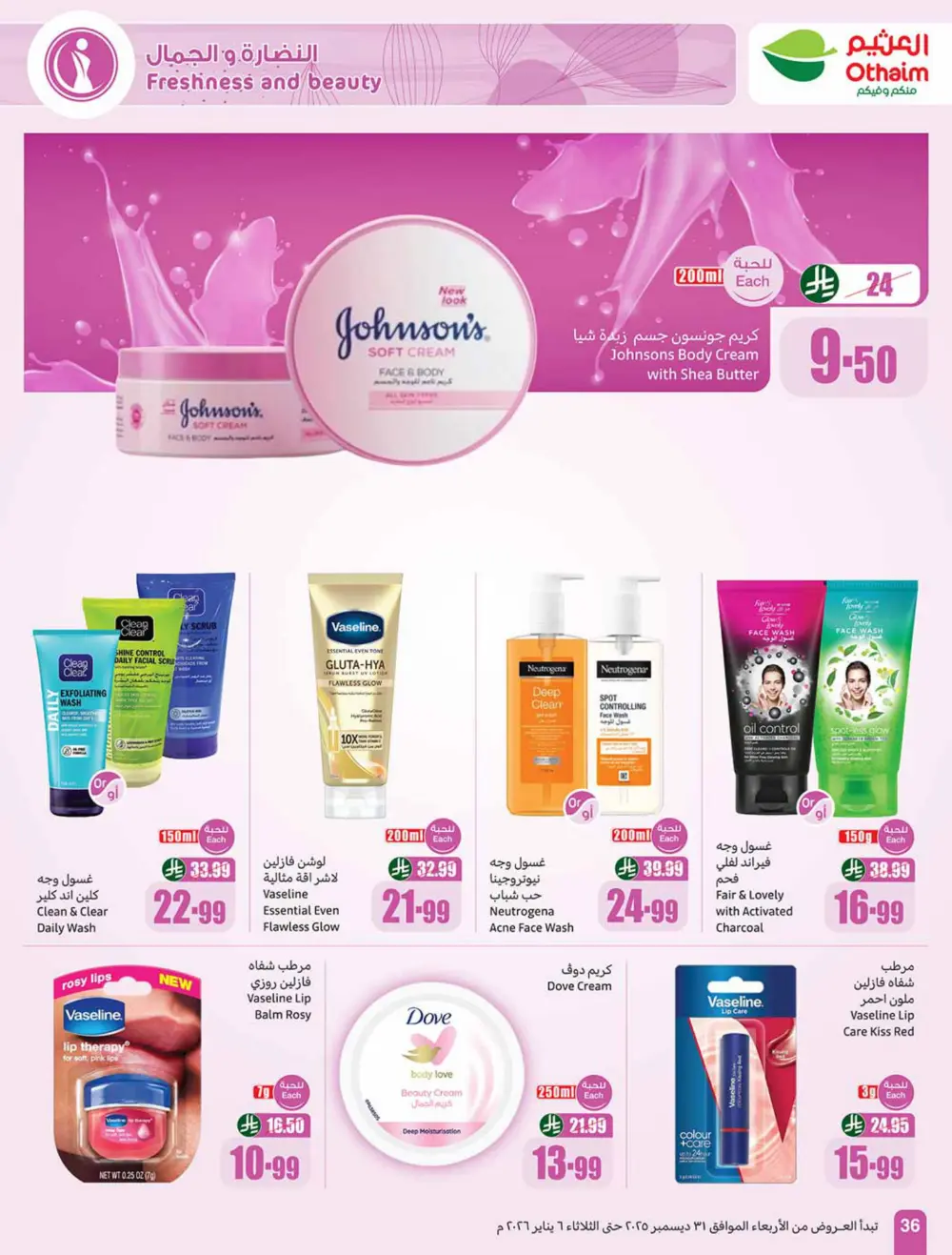 Ramadan Savings Are Back!