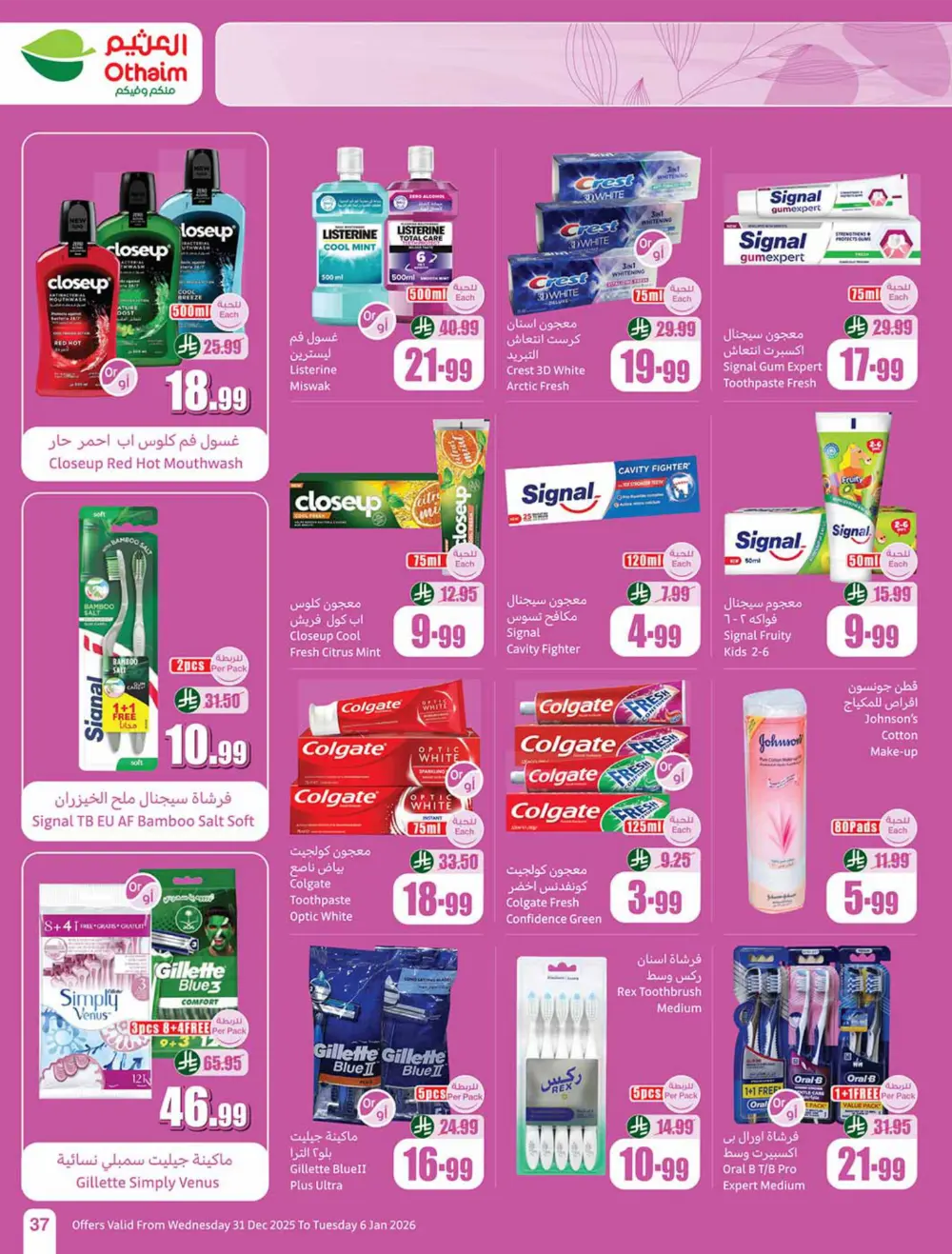 Ramadan Savings Are Back!