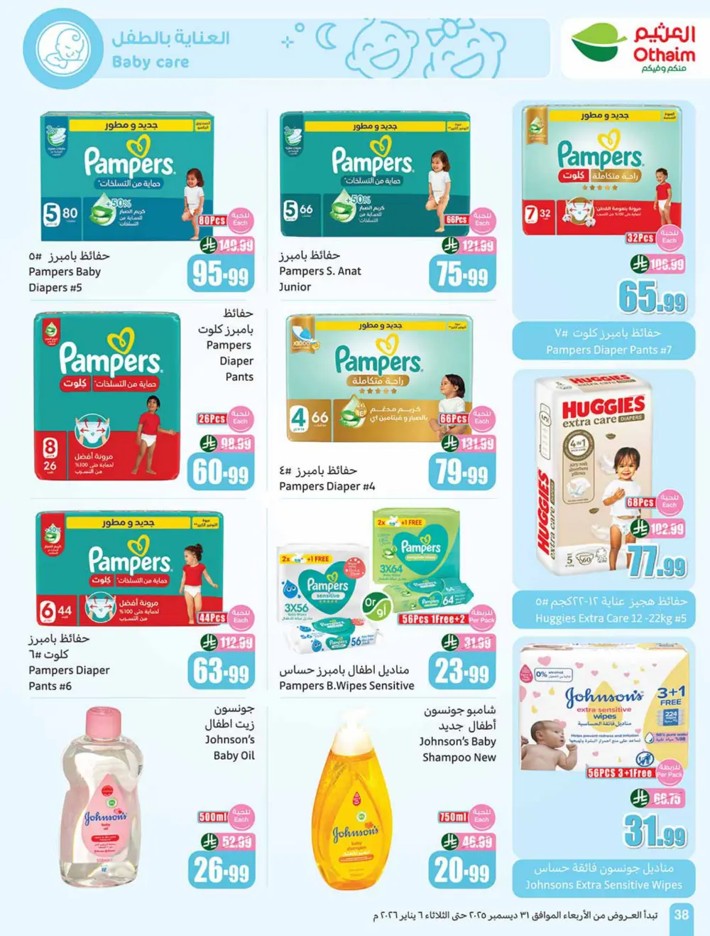 Ramadan Savings Are Back!