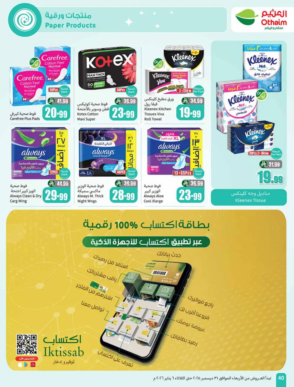 Ramadan Savings Are Back!