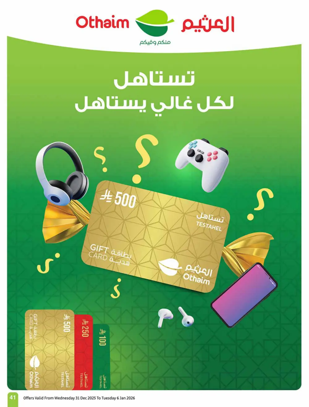 Ramadan Savings Are Back!