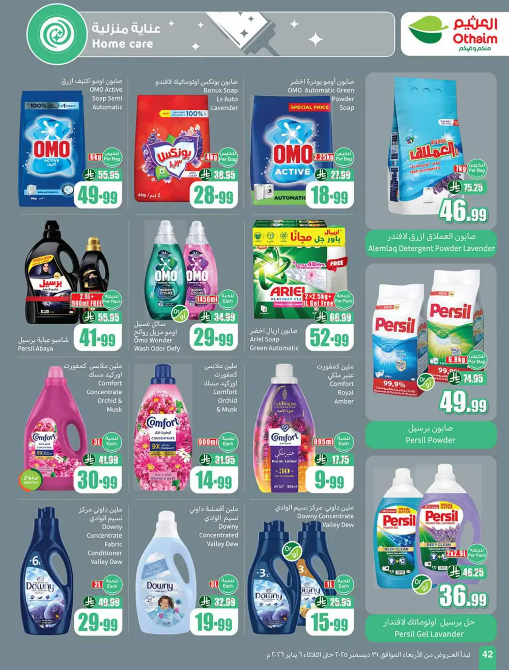 Ramadan Savings Are Back!