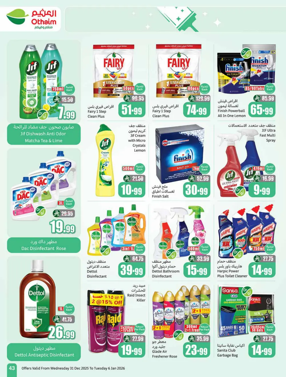 Ramadan Savings Are Back!