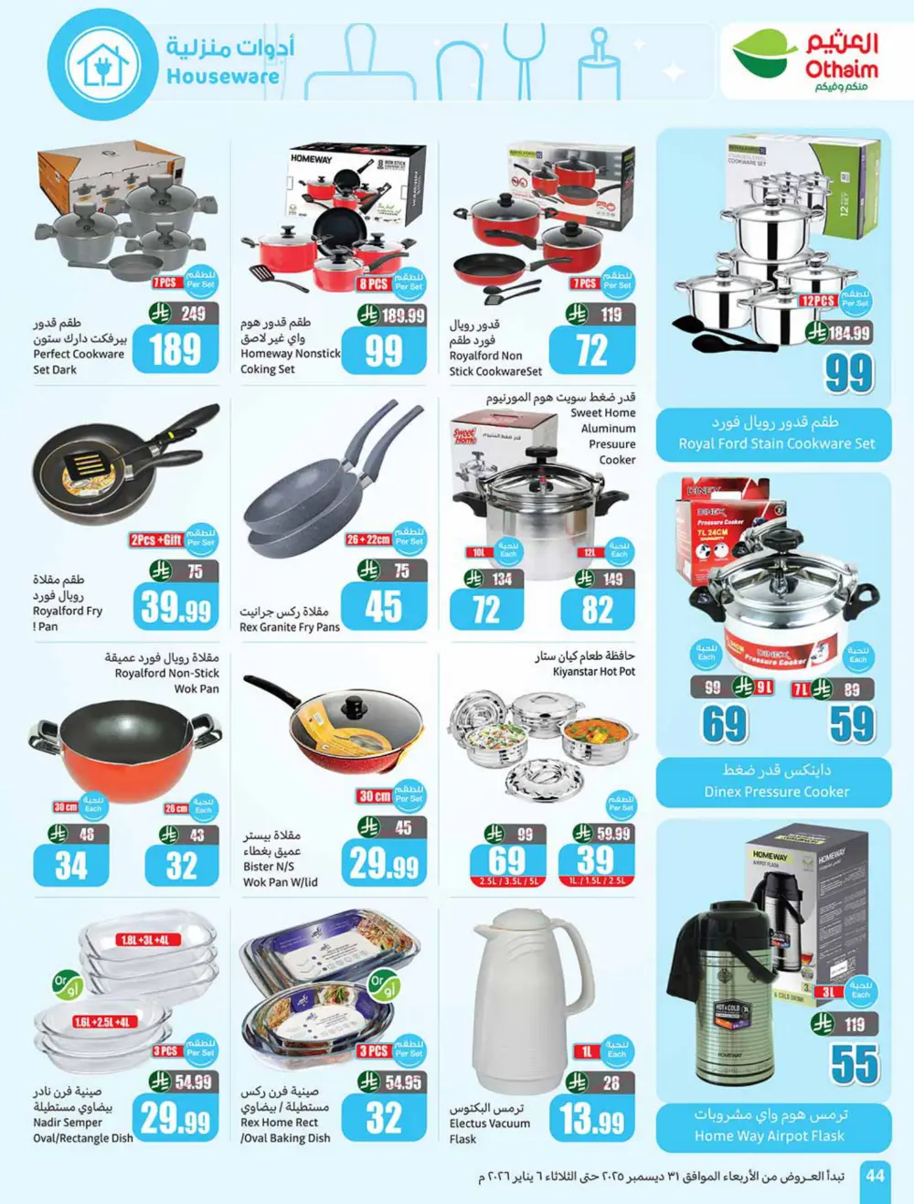 Ramadan Savings Are Back!