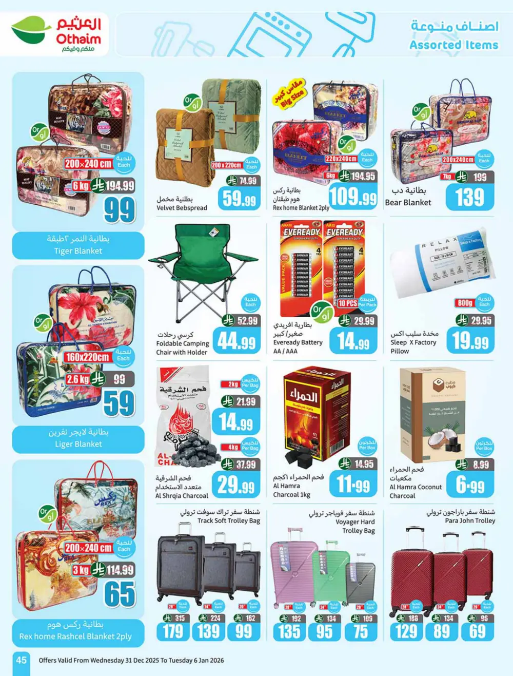 Ramadan Savings Are Back!