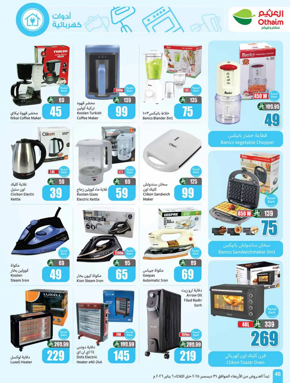 Ramadan Savings Are Back!