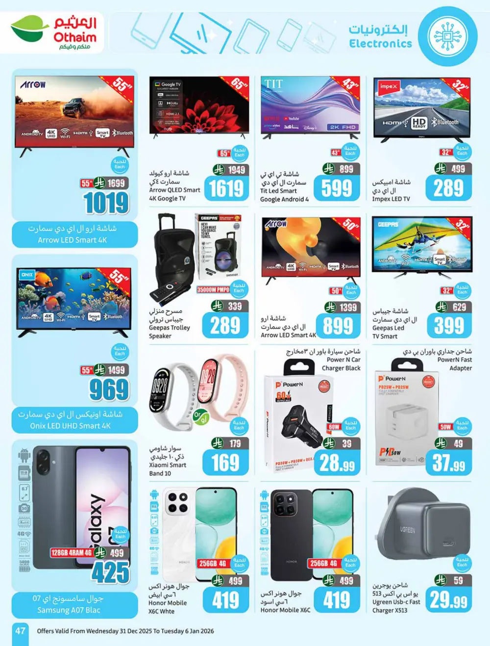 Ramadan Savings Are Back!