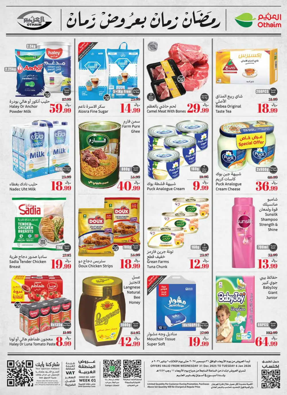 Ramadan Savings Are Back!