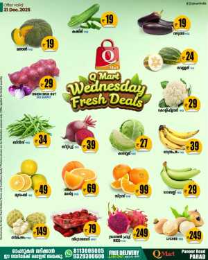 Wednesday offer In Q Mart Kannur