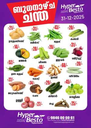 Wednesday offer In Hyper Besto Malappuram