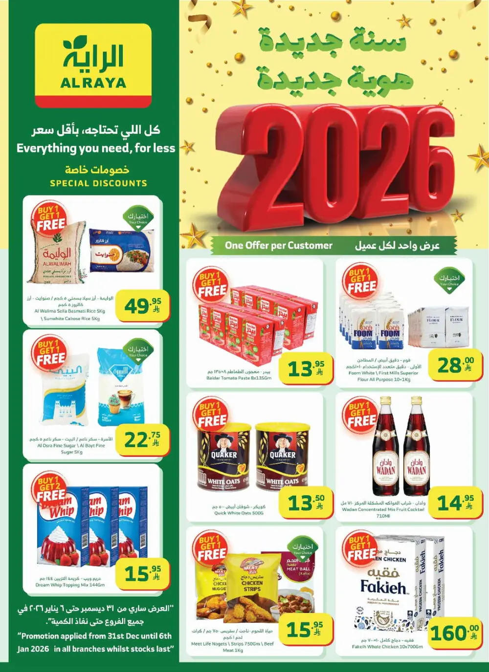 New Year Mega Savings!
