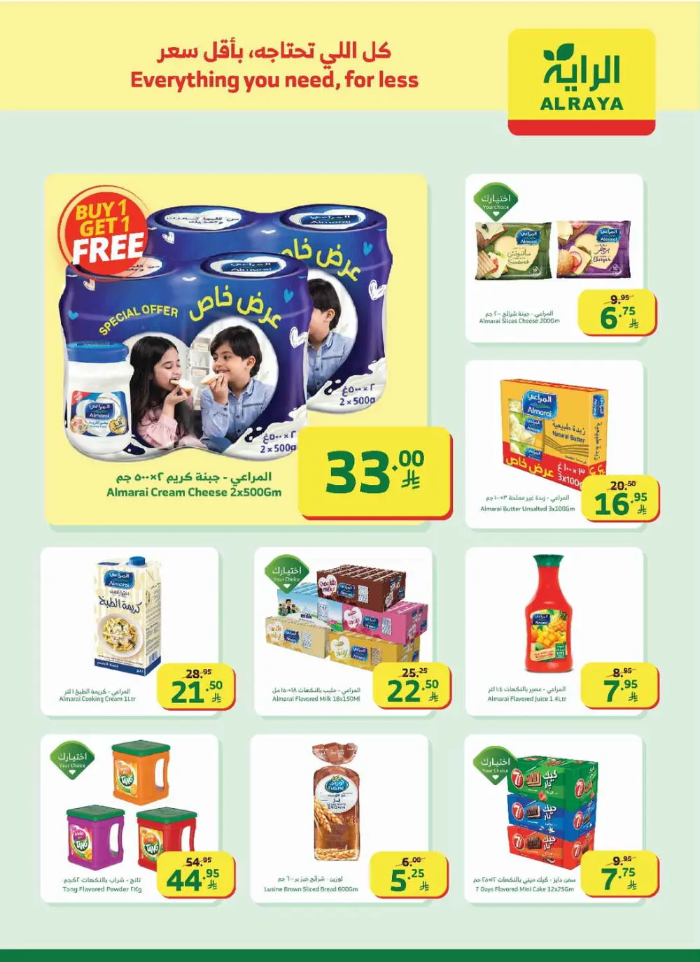 New Year Mega Savings!